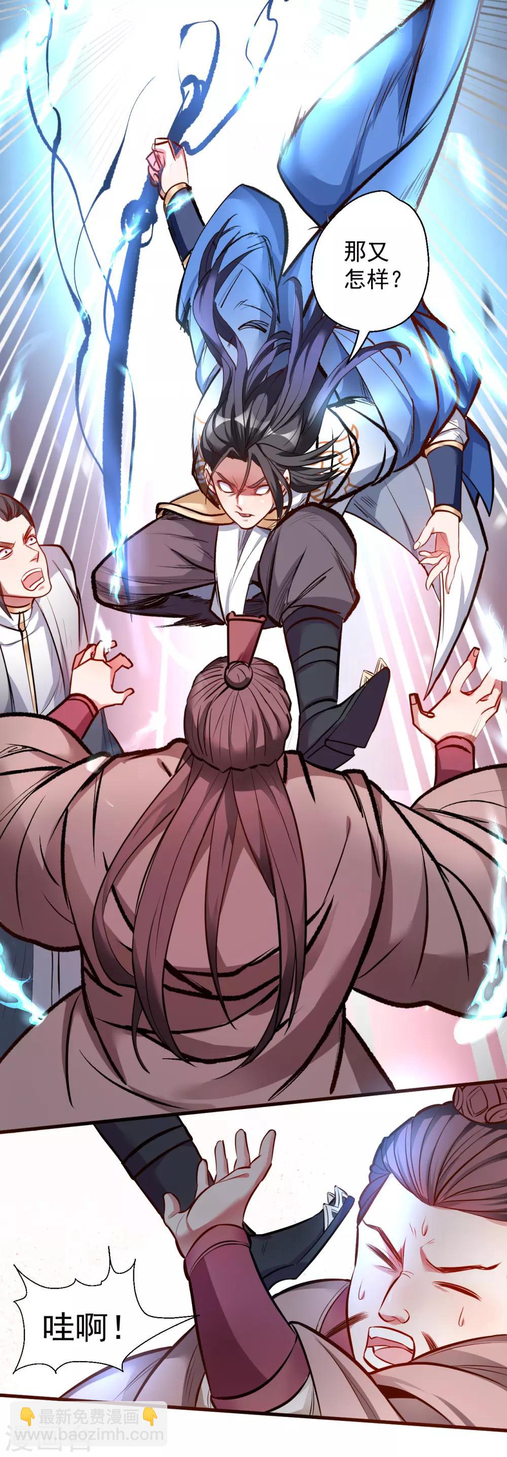 第25话 恩威并施叶家主-第26话