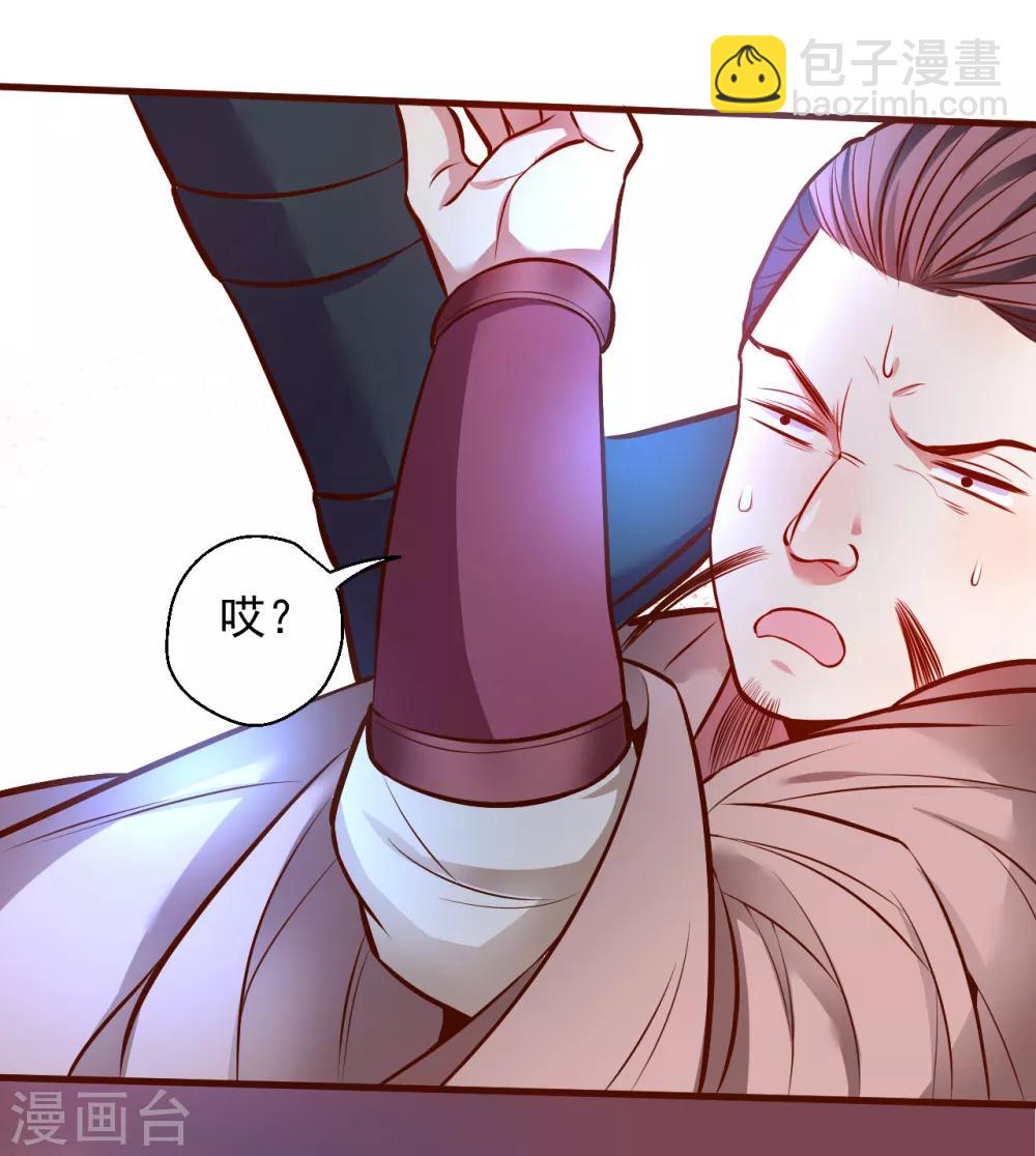 第25话 恩威并施叶家主-第26话