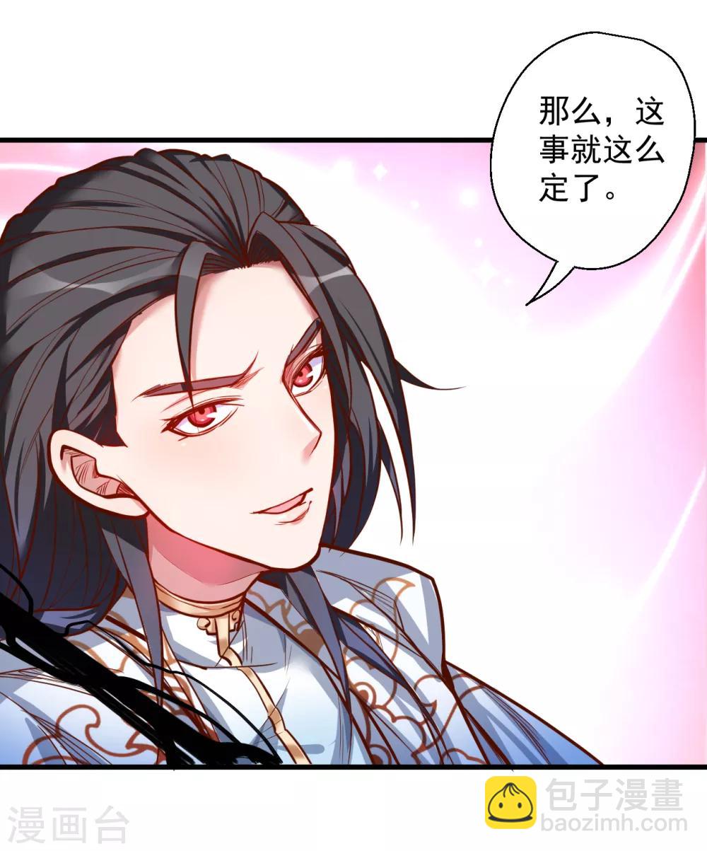 第25话 恩威并施叶家主-第26话