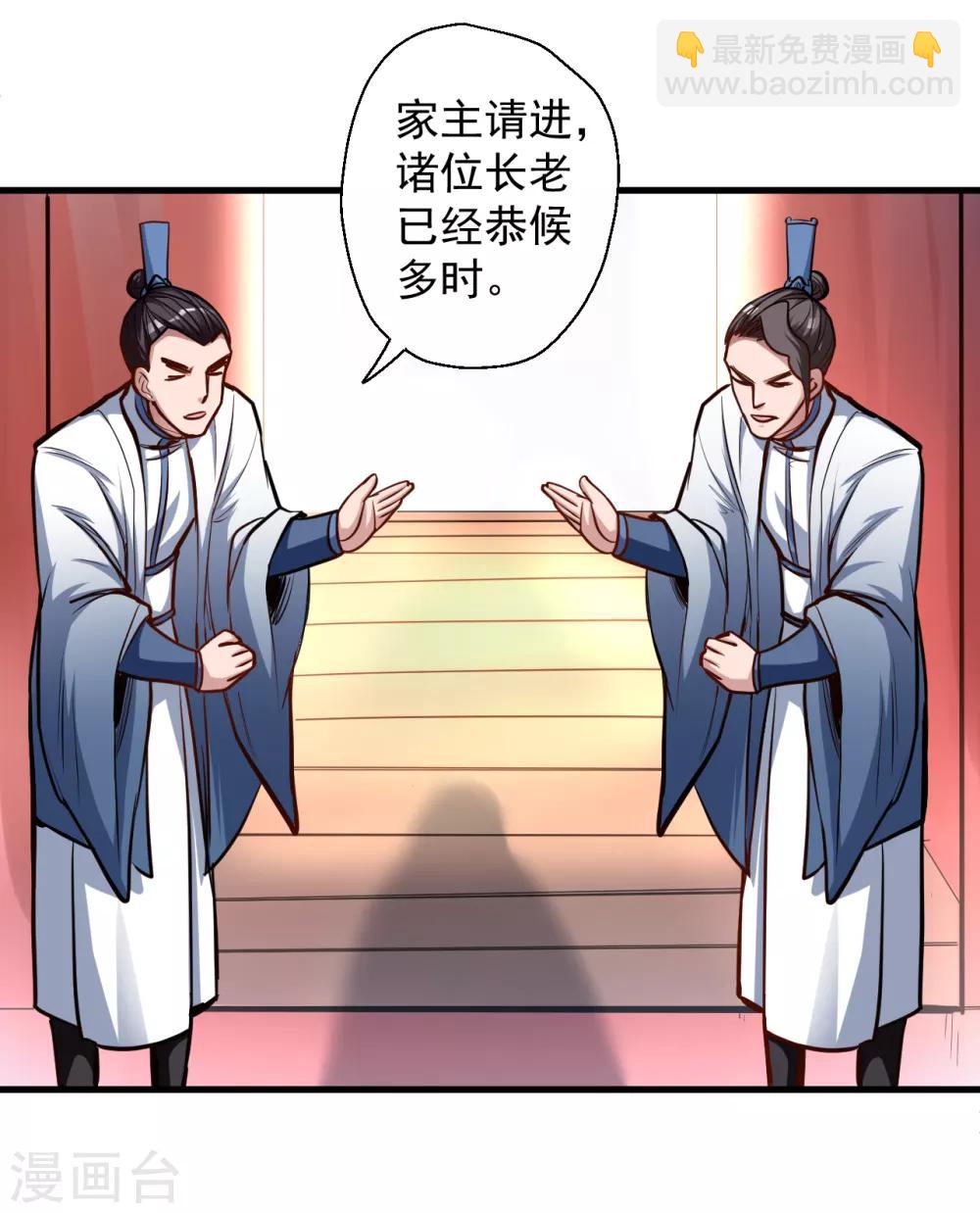 第25话 恩威并施叶家主-第26话