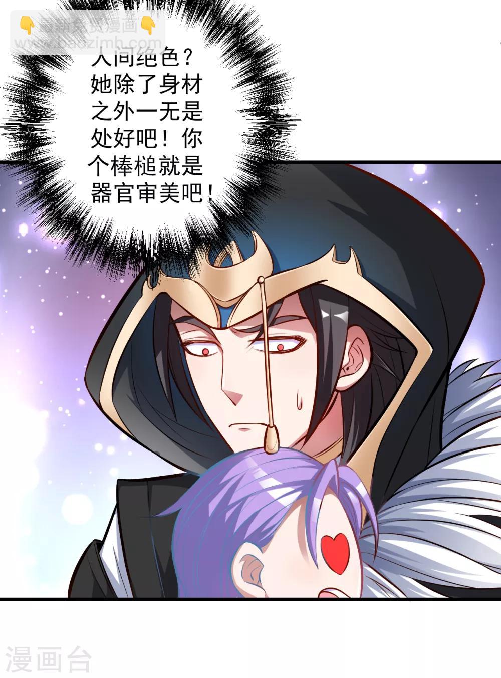 第27话 多呆几天嘤嘤嘤-第28话