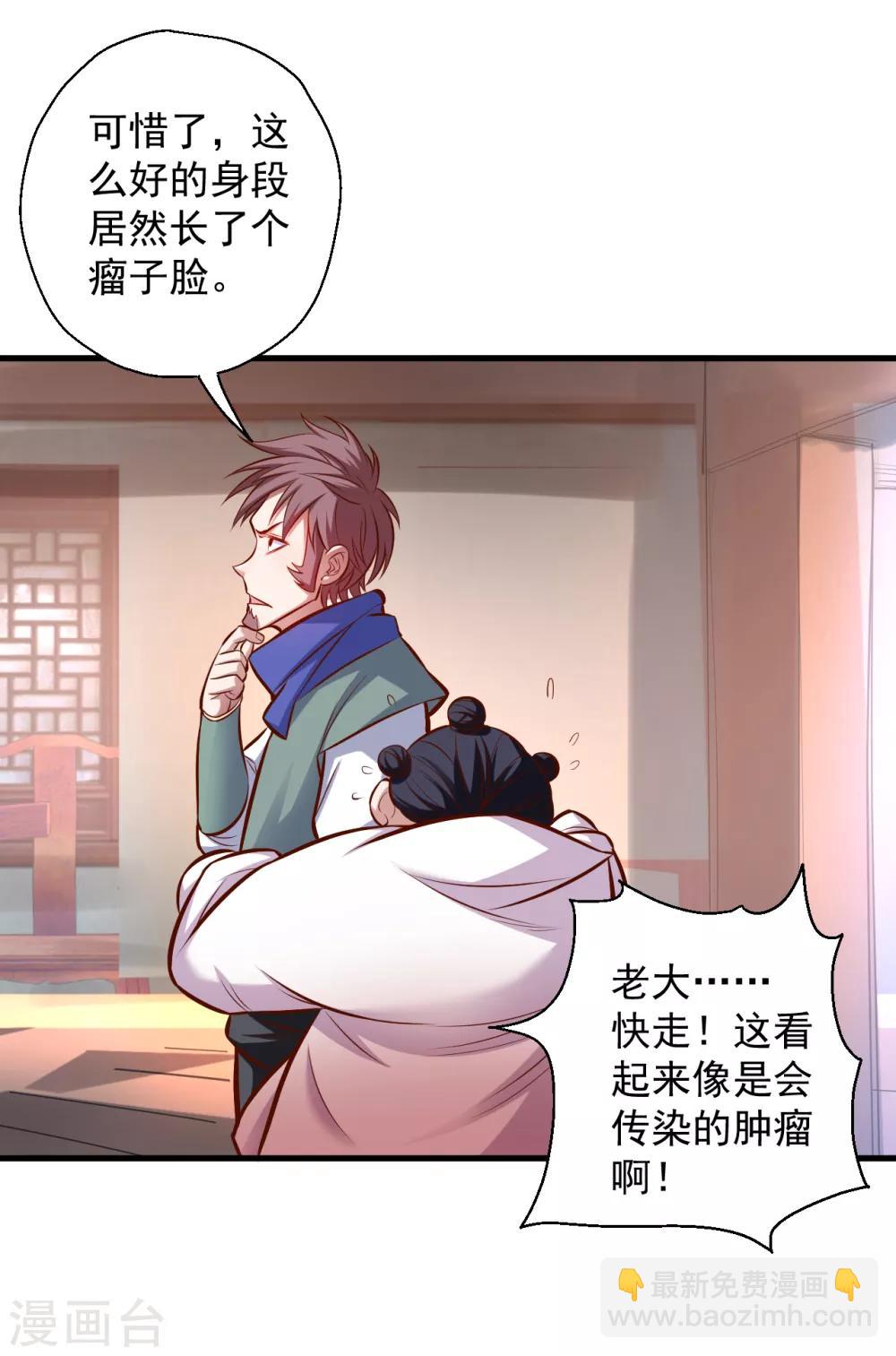 第27话 多呆几天嘤嘤嘤-第28话