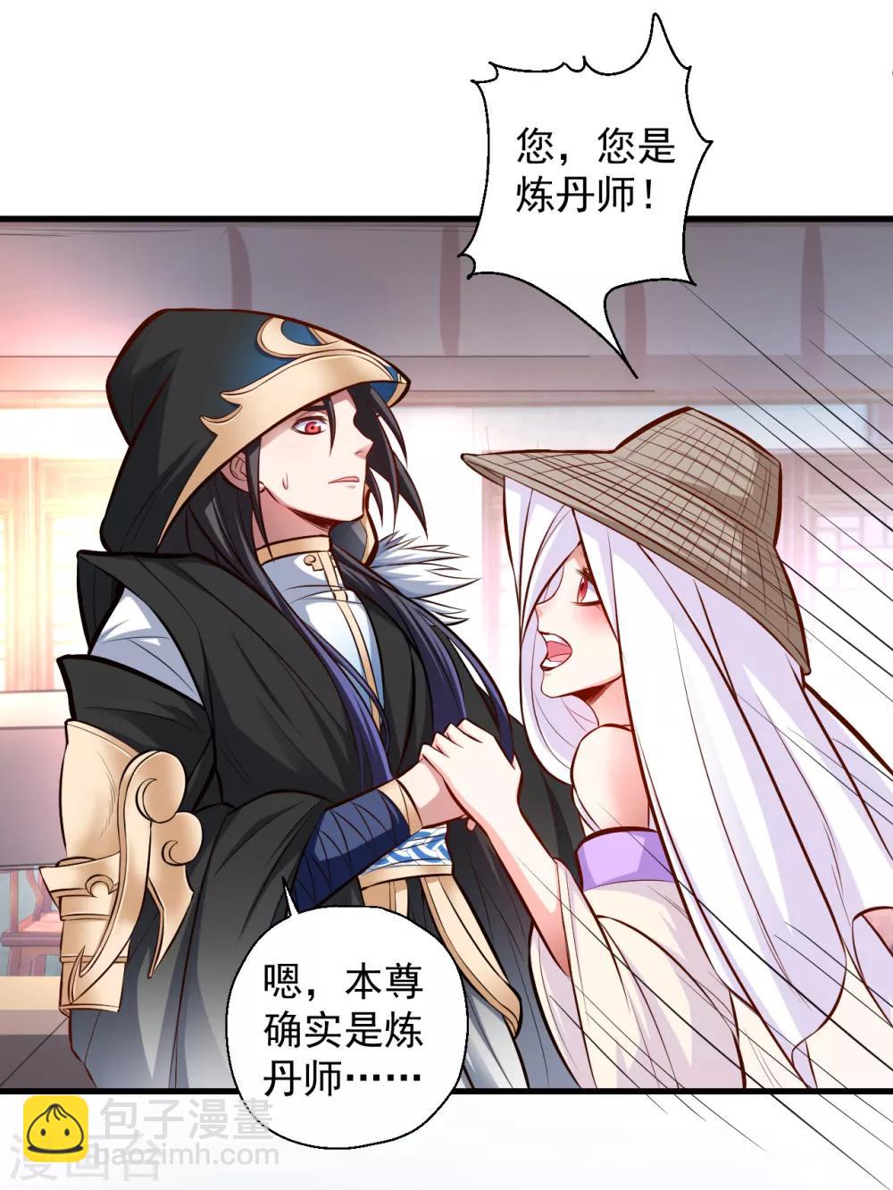 第27话 多呆几天嘤嘤嘤-第28话