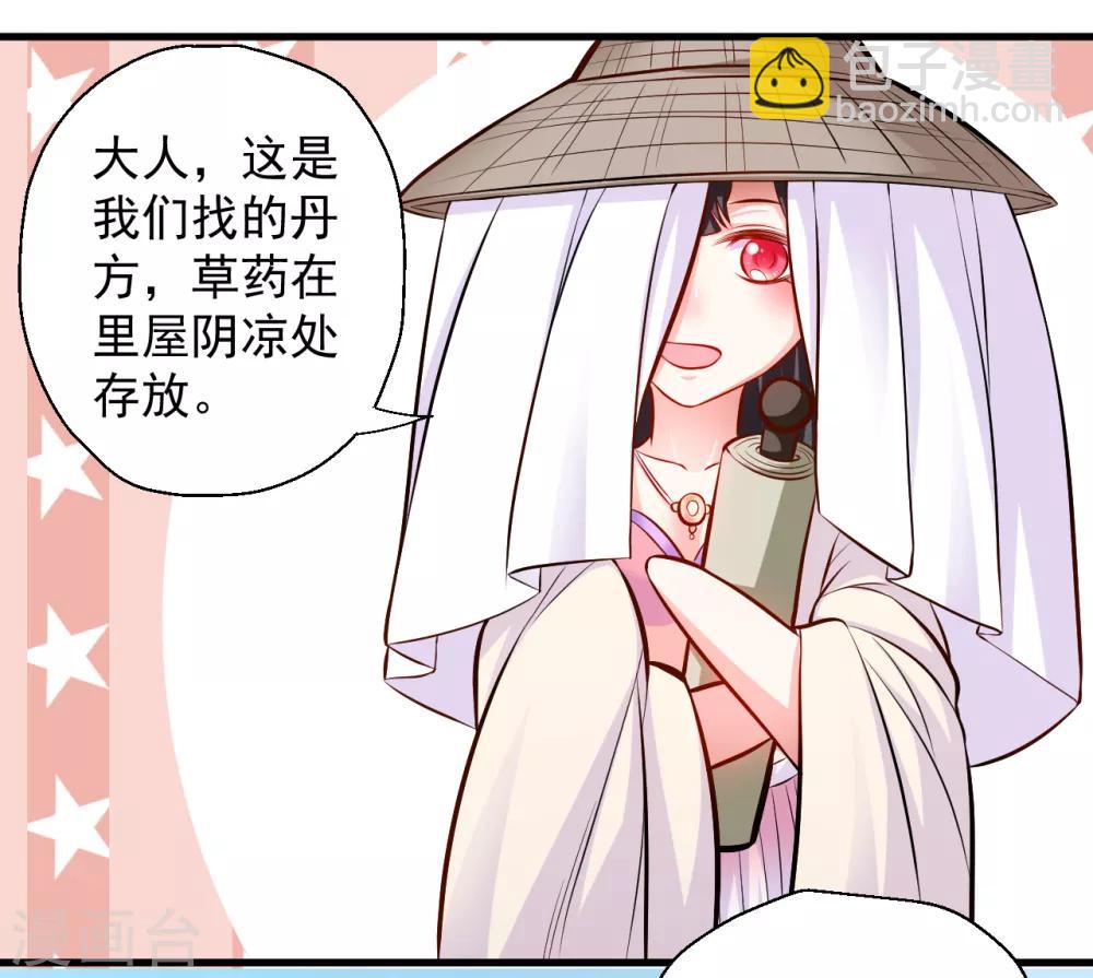 第27话 多呆几天嘤嘤嘤-第28话