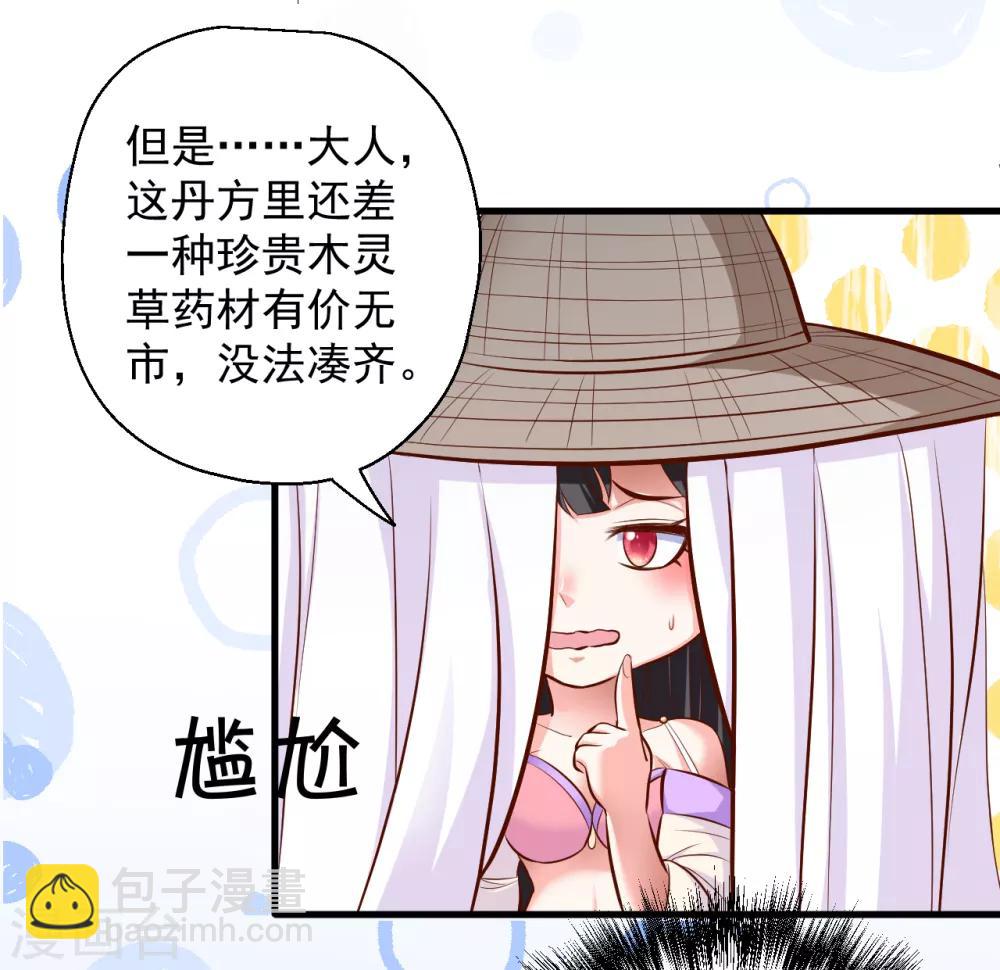 第27话 多呆几天嘤嘤嘤-第28话