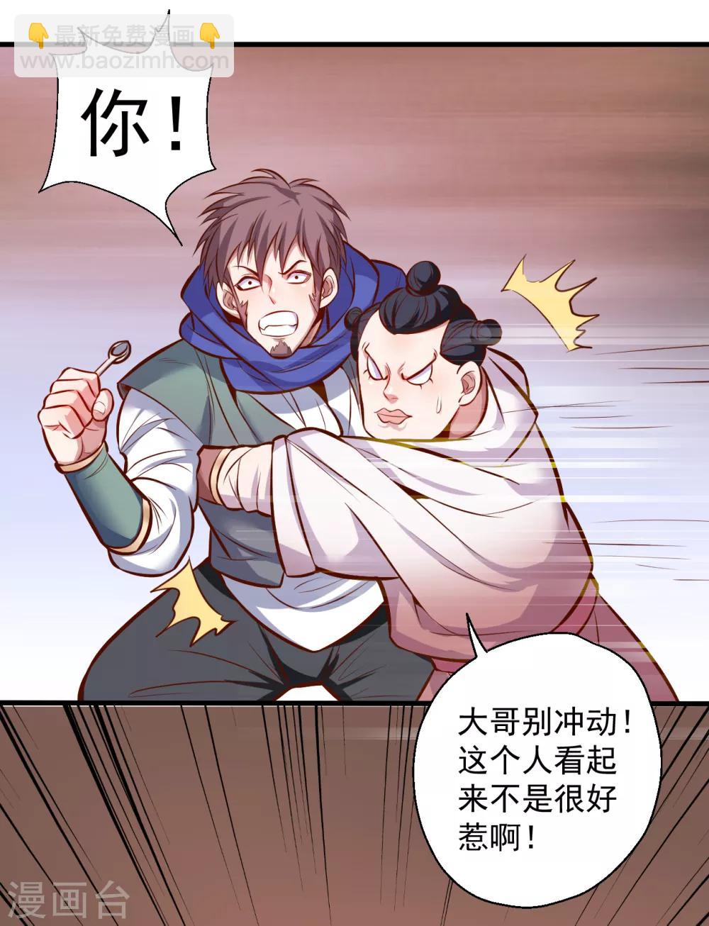 第27话 多呆几天嘤嘤嘤-第28话