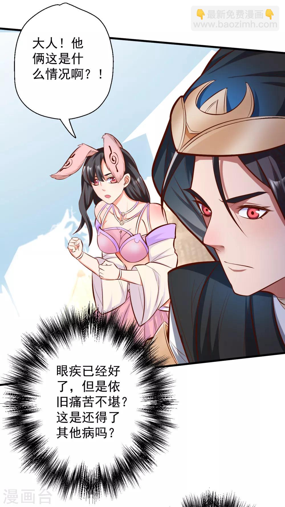 第29话 肾气透支火腿来补-第30话