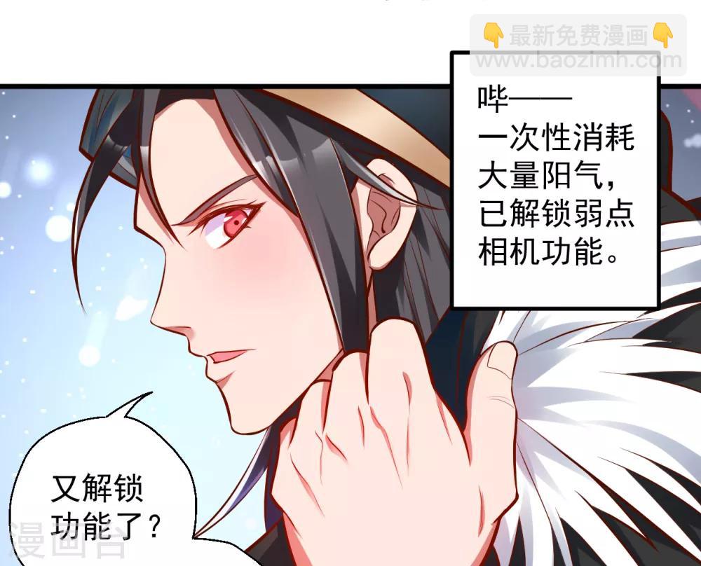 第29话 肾气透支火腿来补-第30话