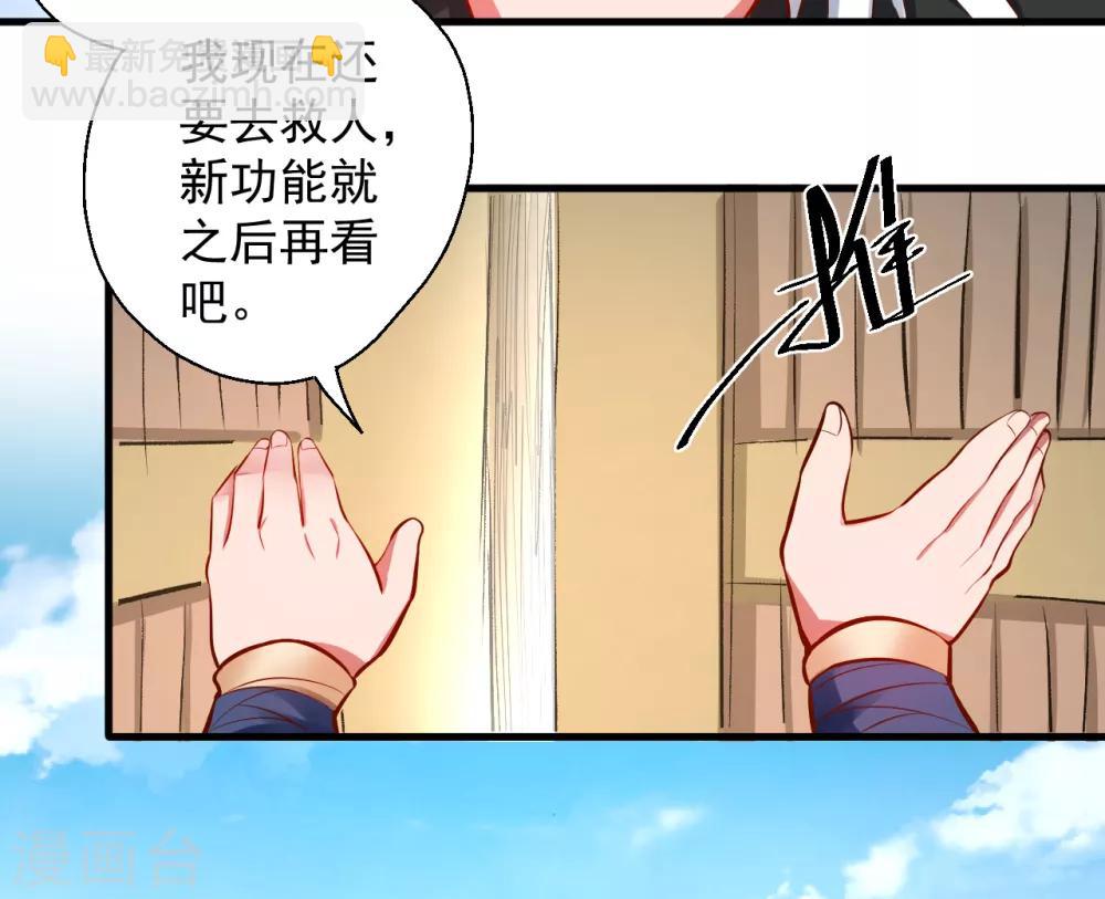 第29话 肾气透支火腿来补-第30话