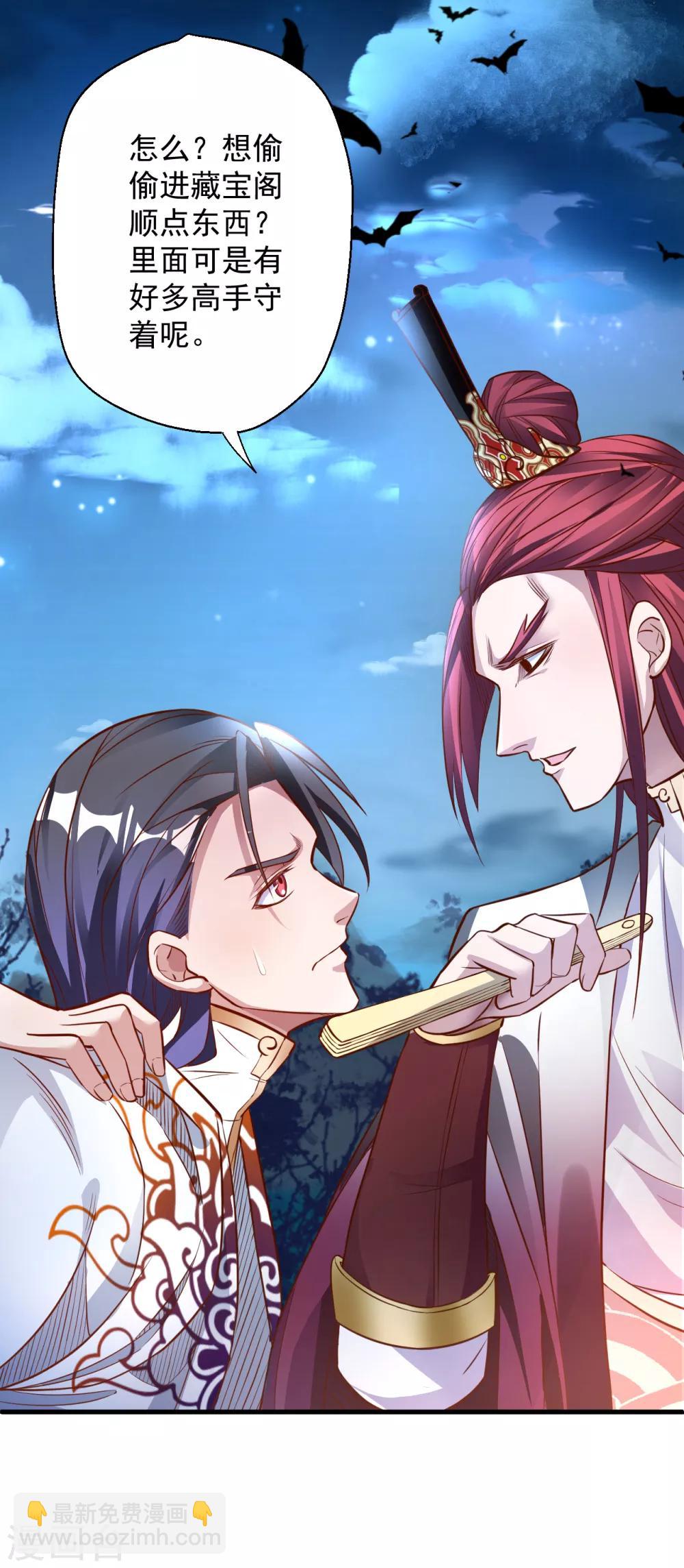 第3话 生死一刻黄金肾-第4话