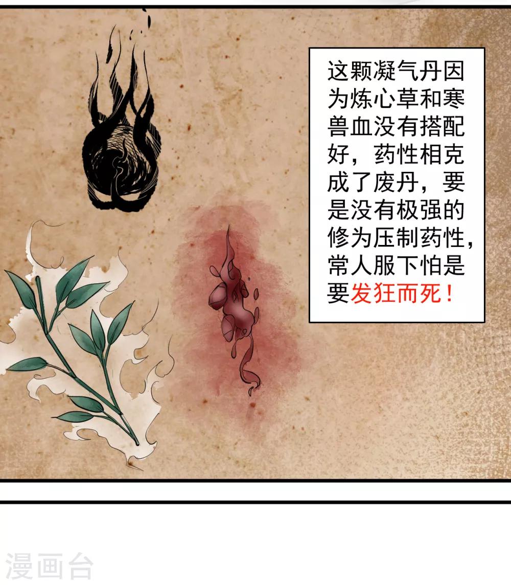 第3话 生死一刻黄金肾-第4话