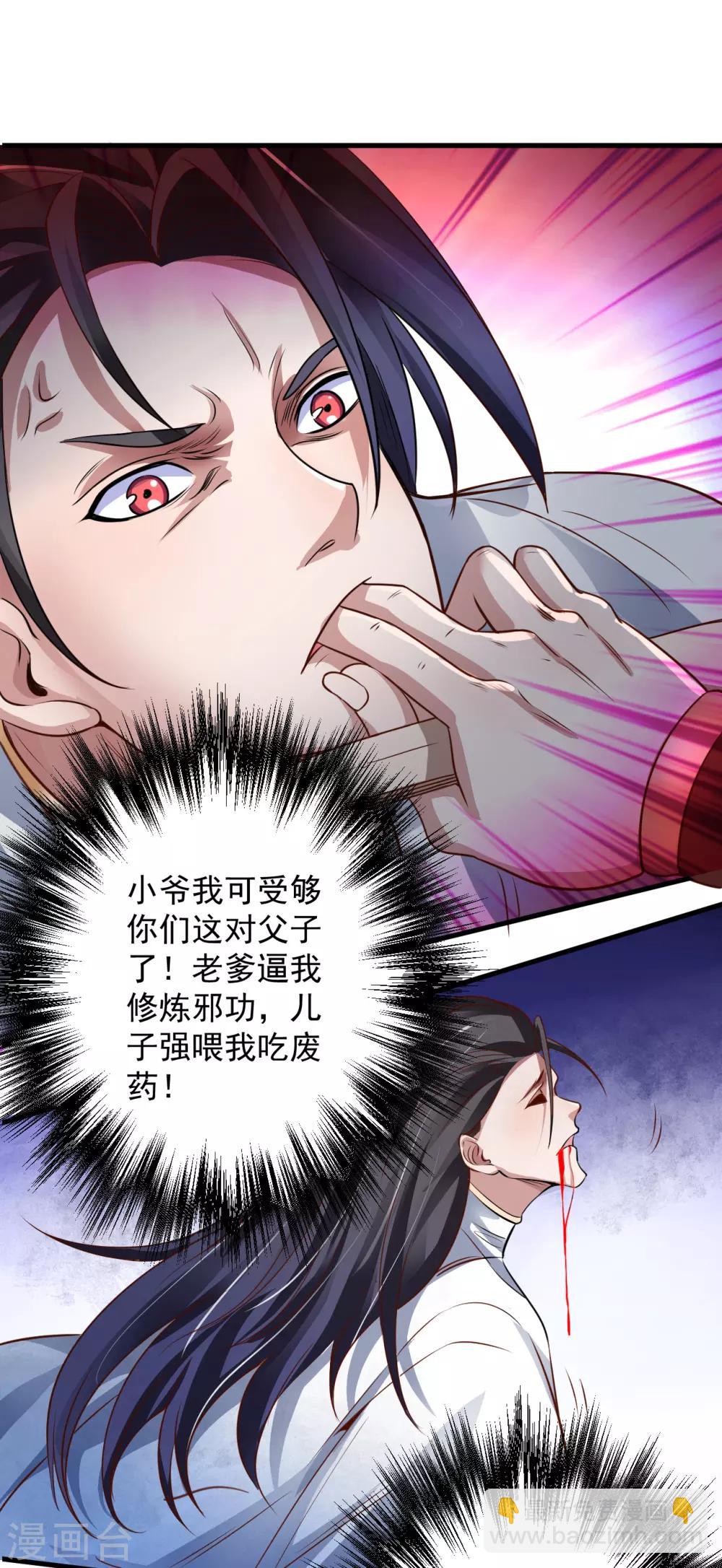 第3话 生死一刻黄金肾-第4话