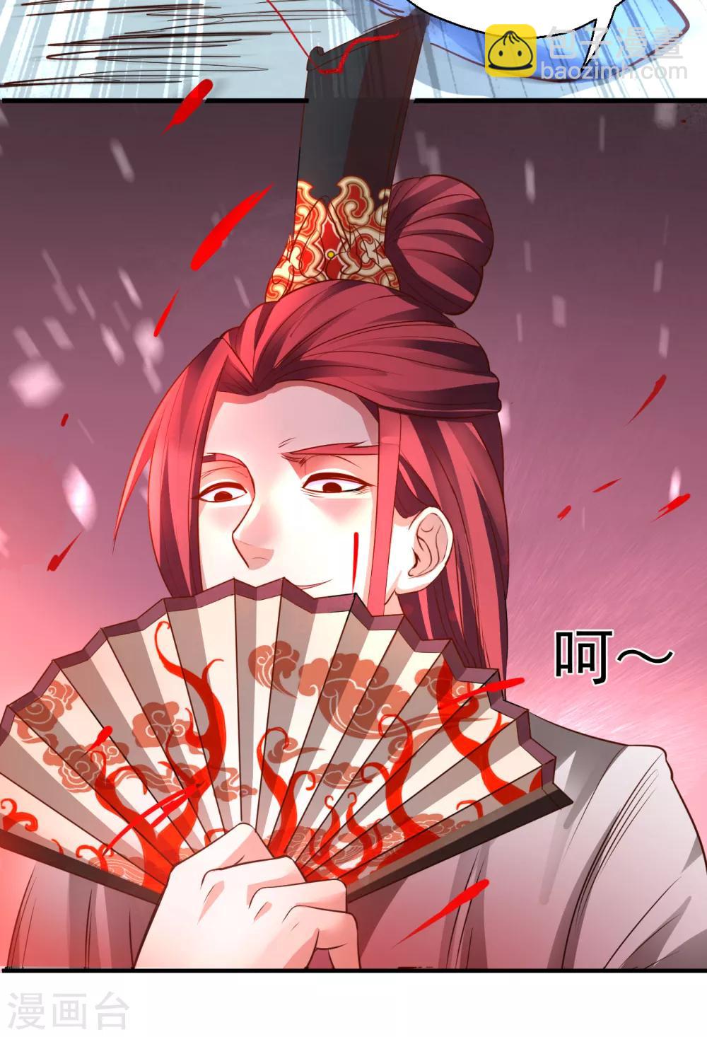 第3话 生死一刻黄金肾-第4话