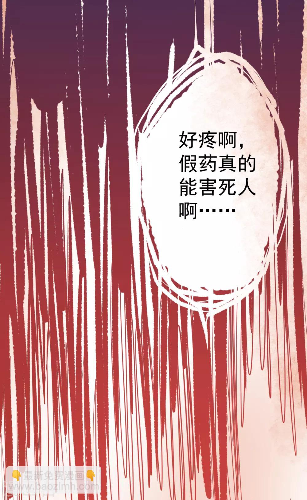 第3话 生死一刻黄金肾-第4话