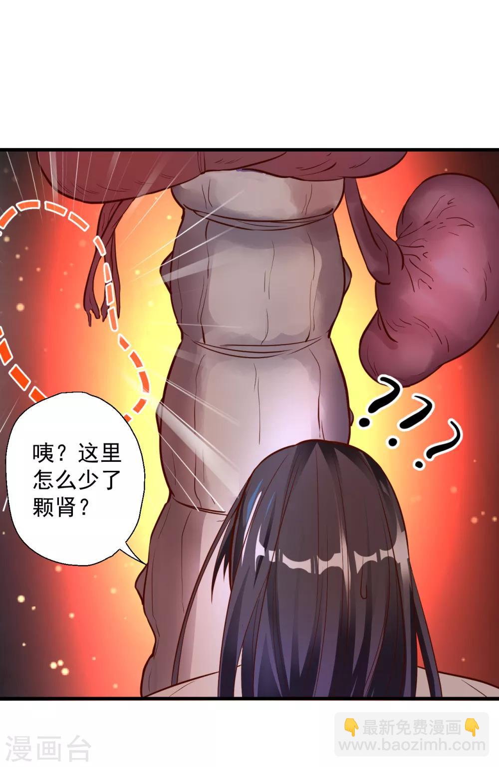 第3话 生死一刻黄金肾-第4话