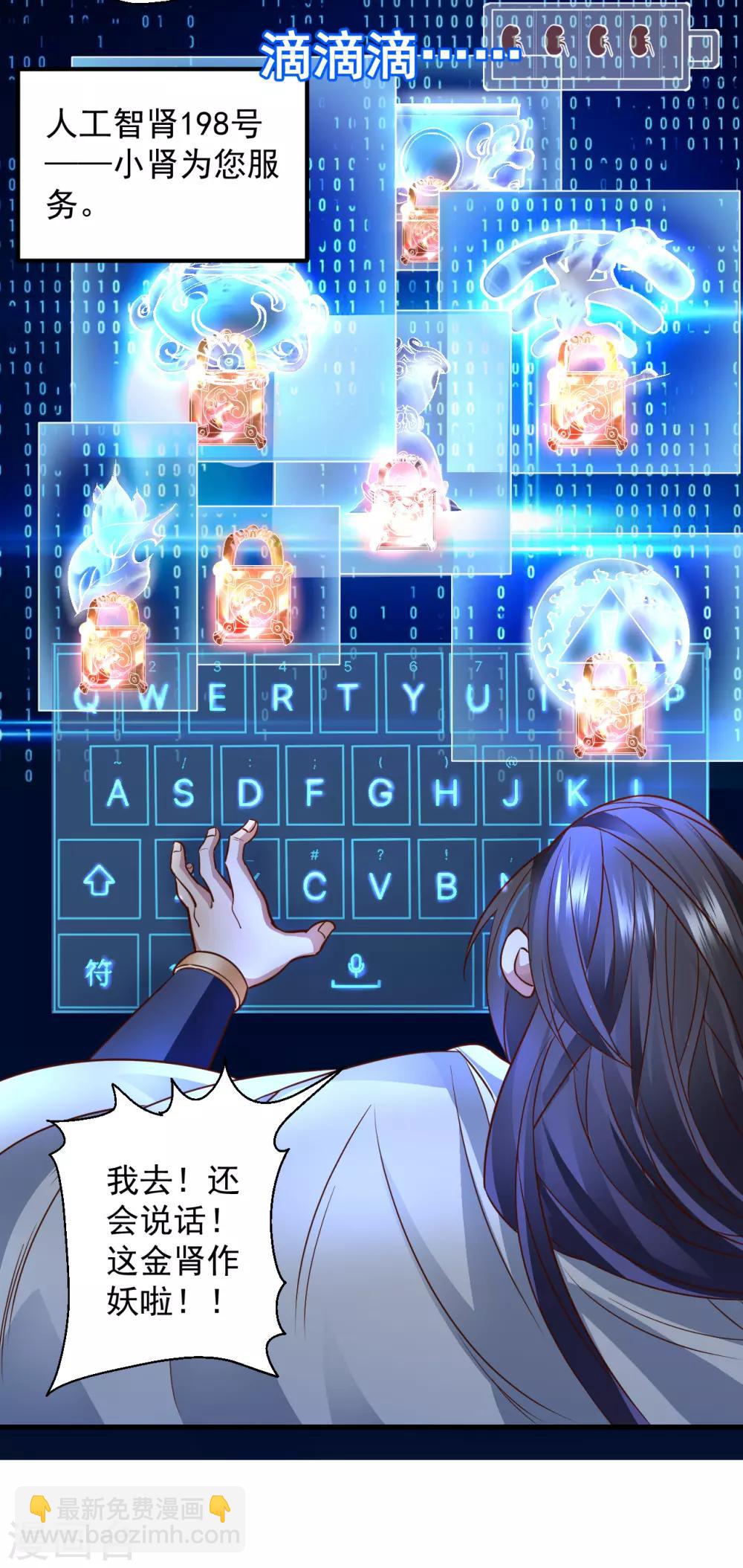 第3话 生死一刻黄金肾-第4话