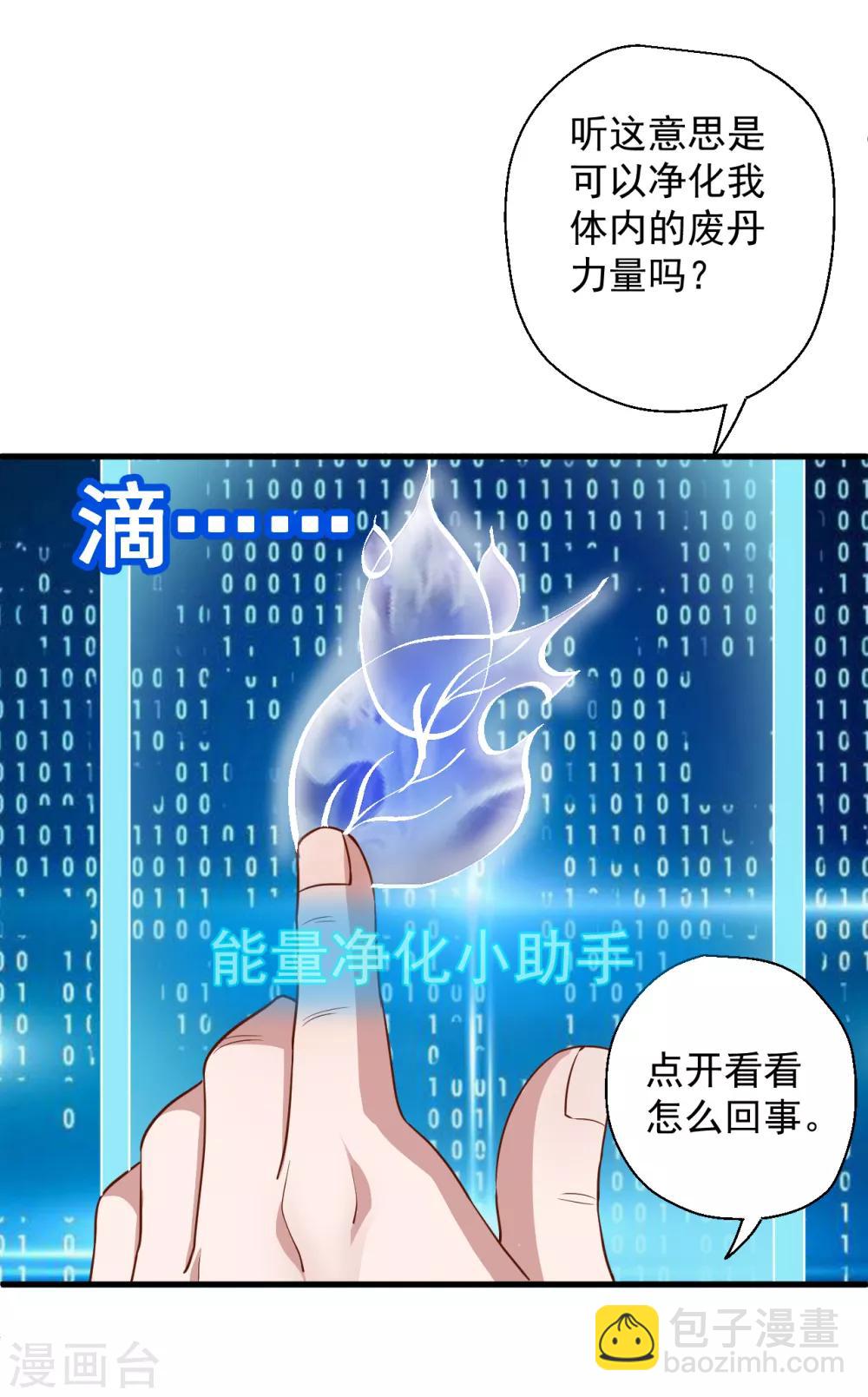 第3话 生死一刻黄金肾-第4话