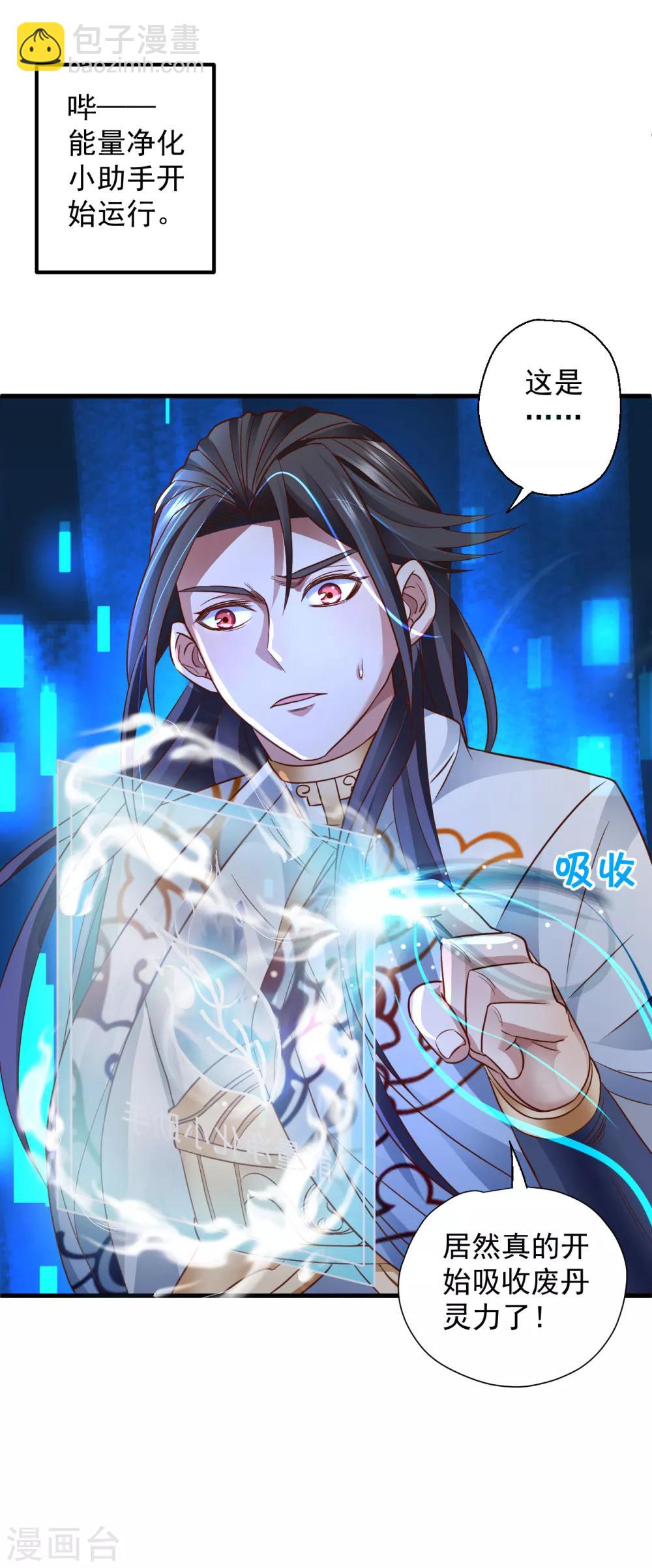 第3话 生死一刻黄金肾-第4话