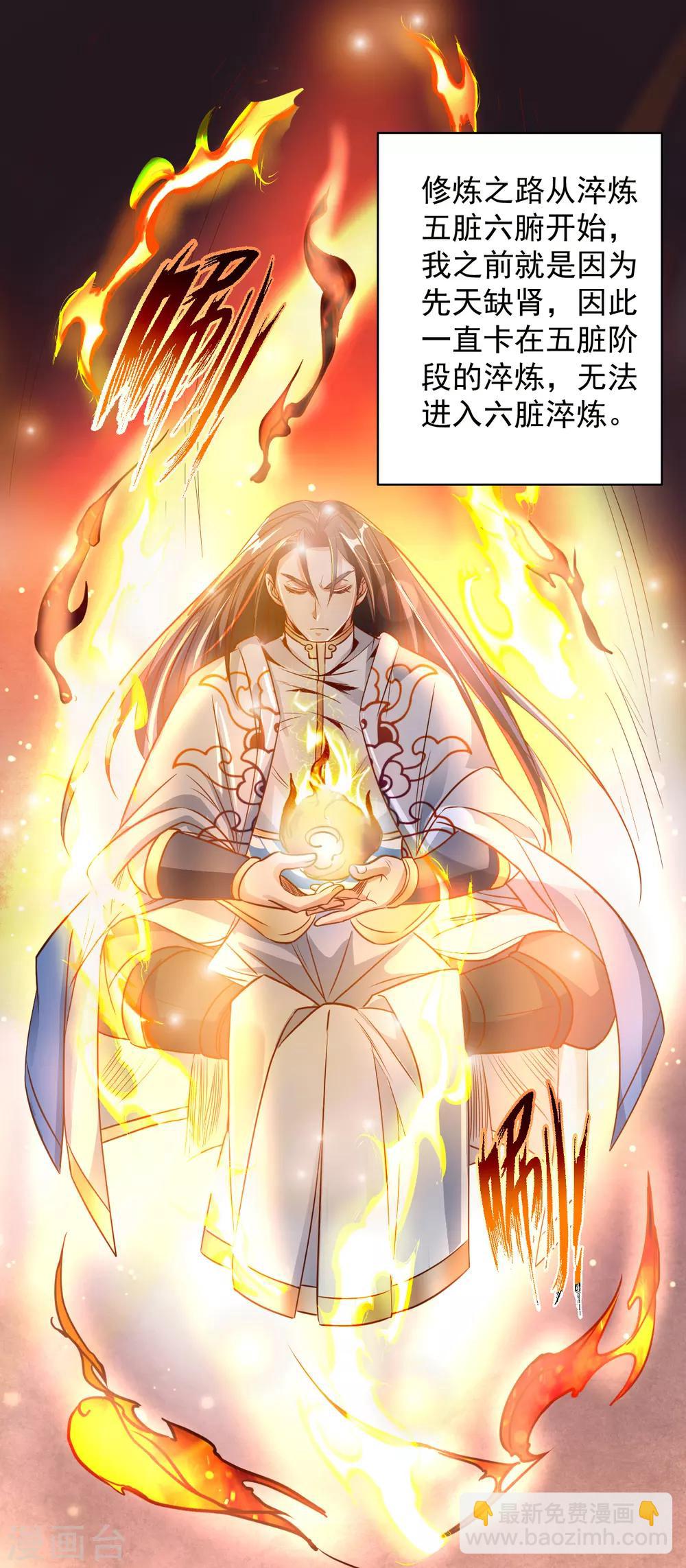 第3话 生死一刻黄金肾-第4话