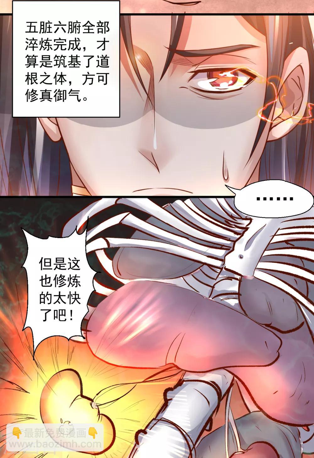 第3话 生死一刻黄金肾-第4话