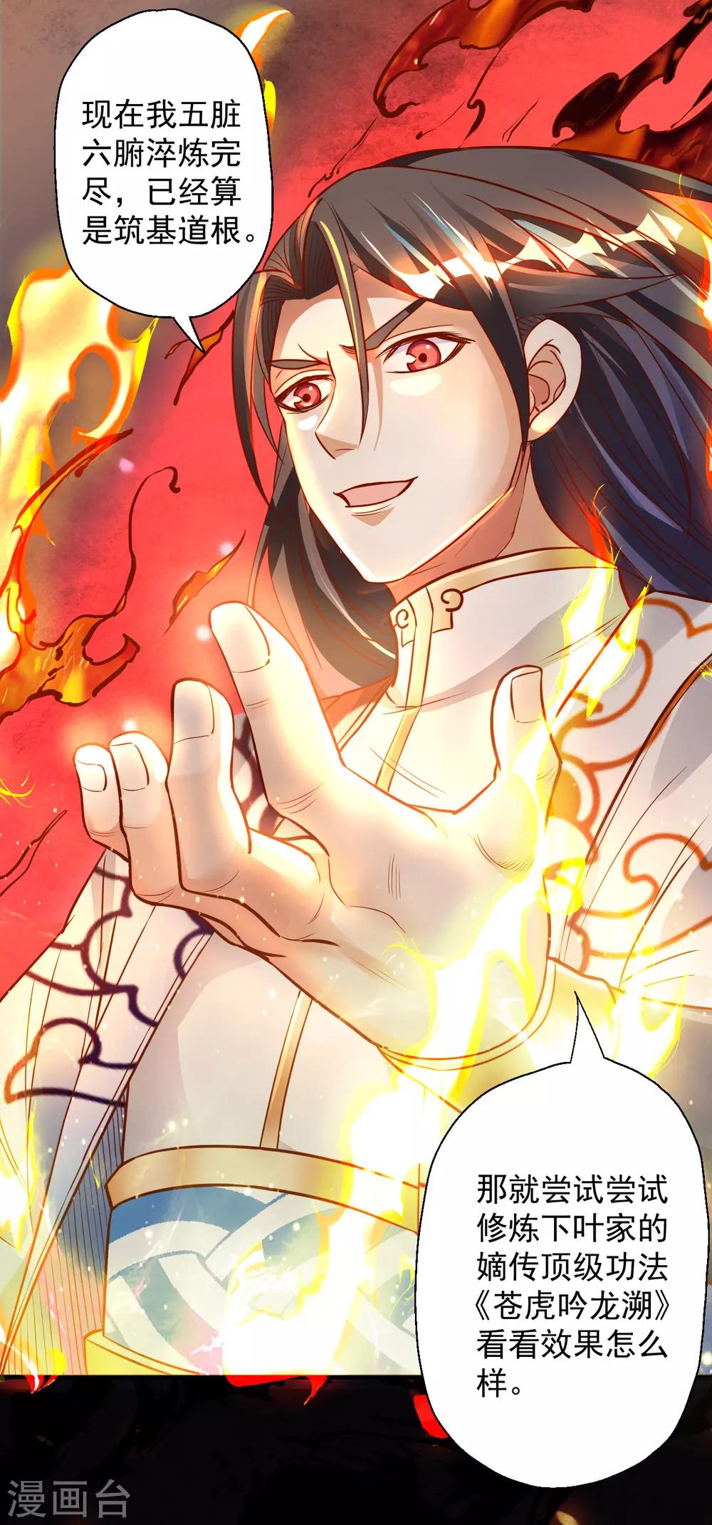 第3话 生死一刻黄金肾-第4话