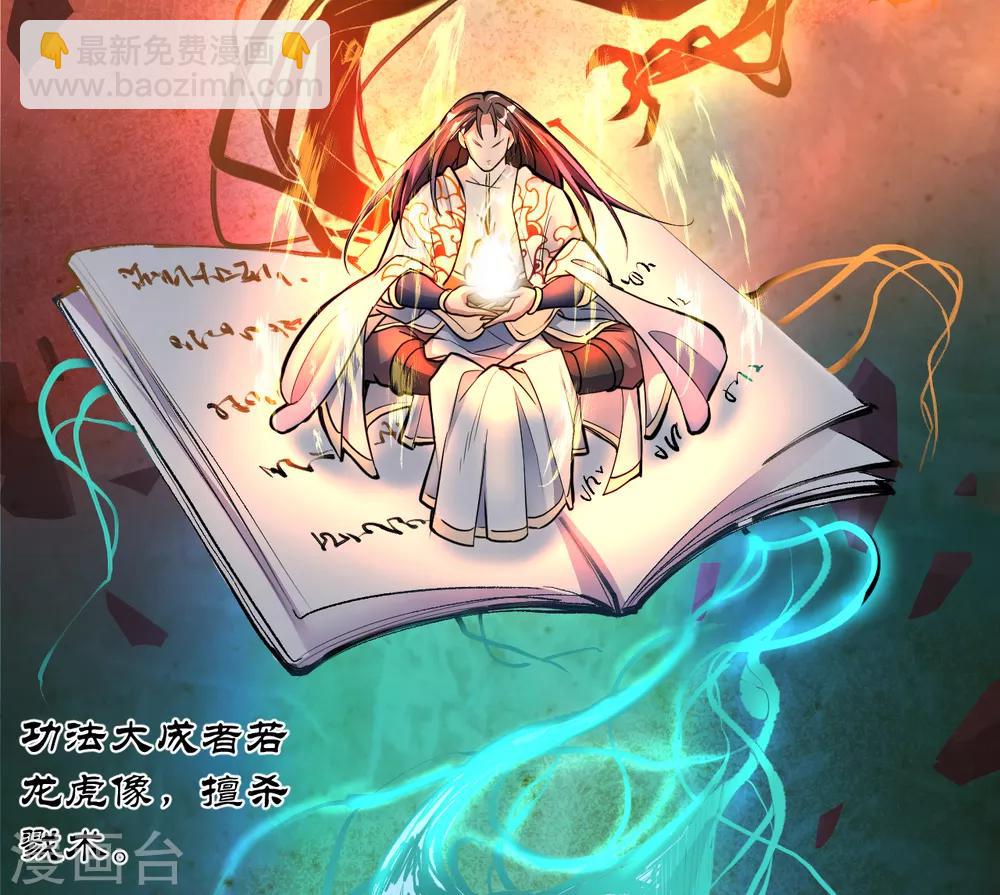 第3话 生死一刻黄金肾-第4话