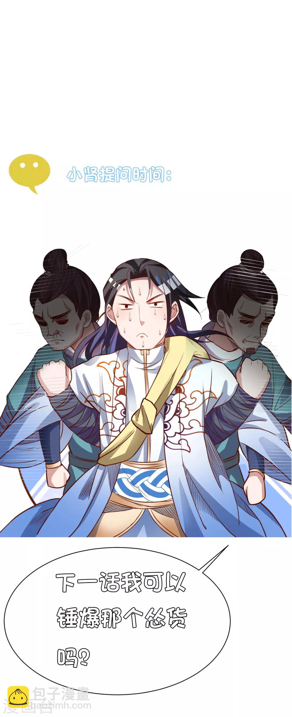 第3话 生死一刻黄金肾-第4话