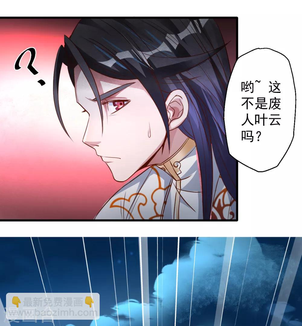 第3话 生死一刻黄金肾-第4话