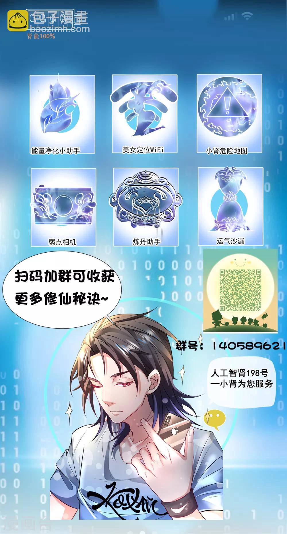 第3话 生死一刻黄金肾-第4话