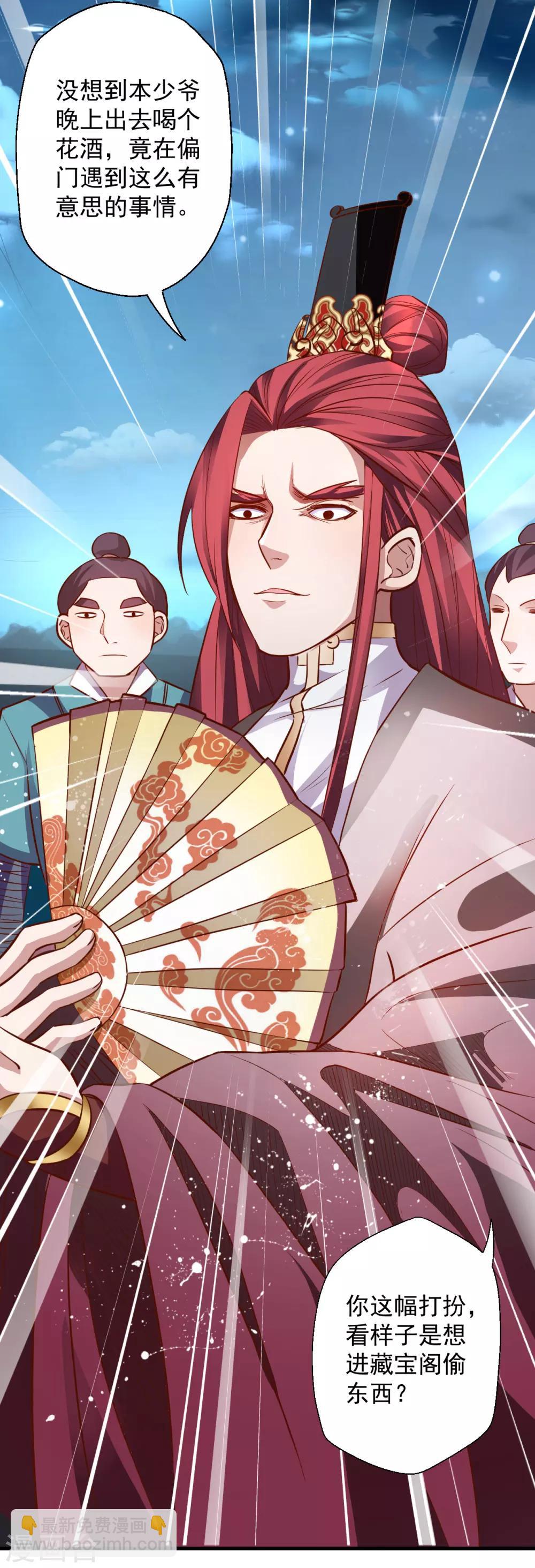 第3话 生死一刻黄金肾-第4话