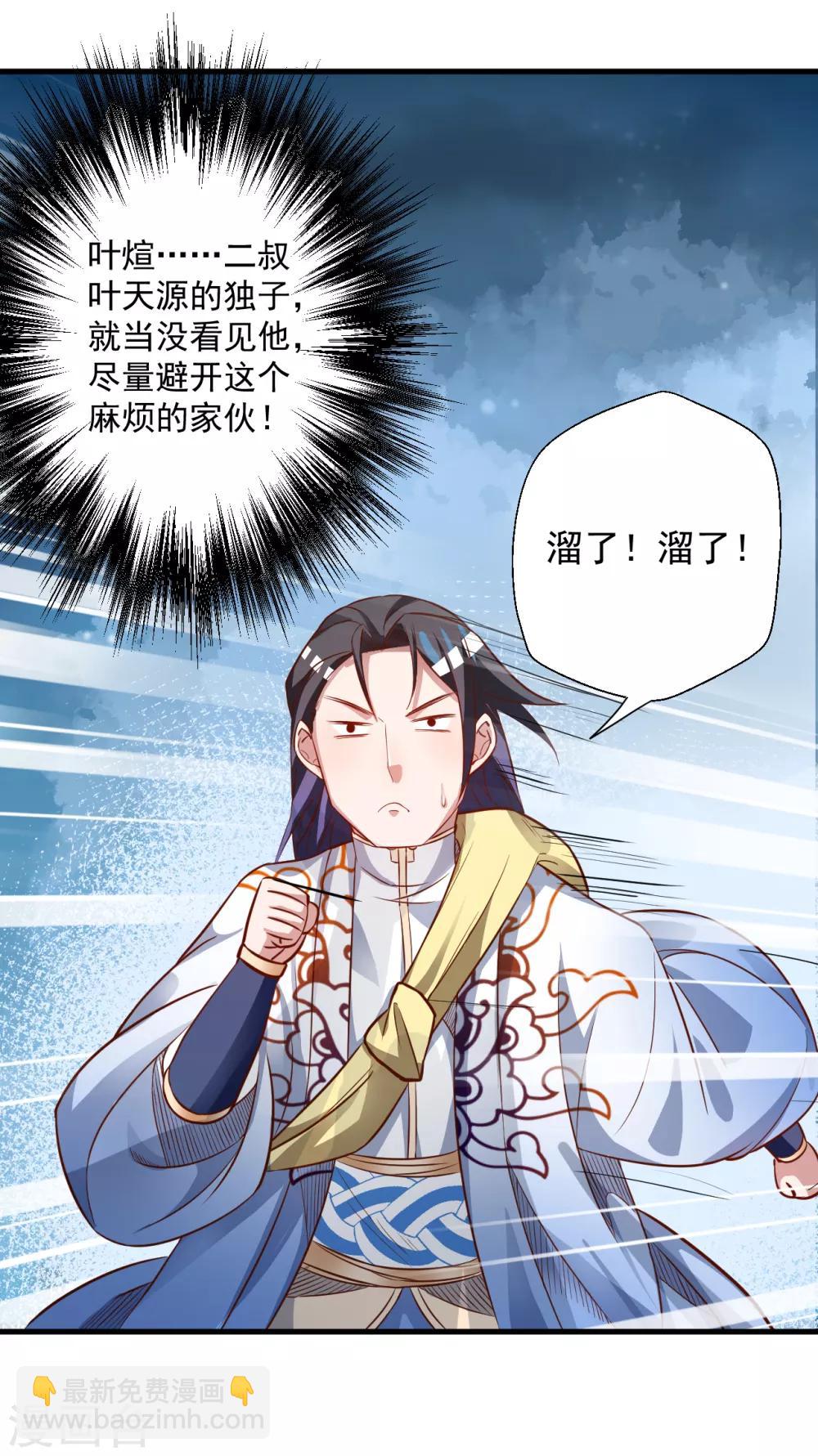 第3话 生死一刻黄金肾-第4话