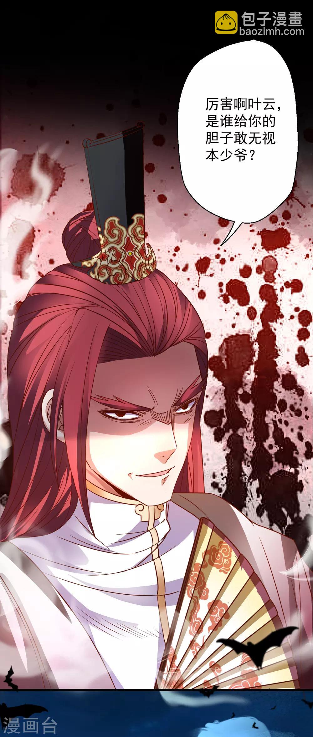 第3话 生死一刻黄金肾-第4话