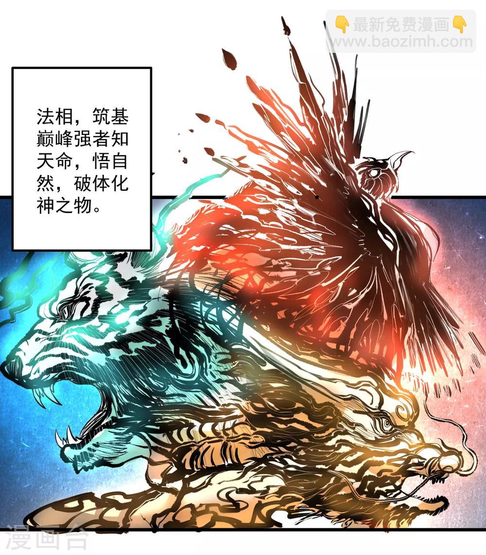 第31话 碎陆断海一斩击-第32话