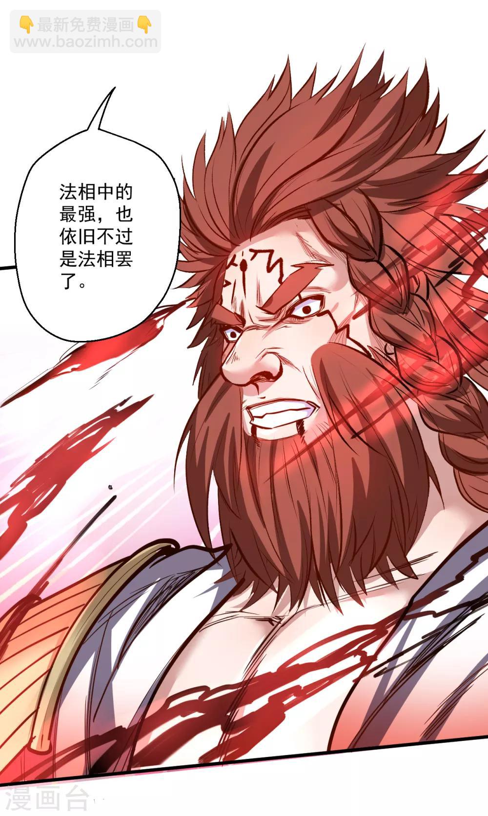 第31话 碎陆断海一斩击-第32话