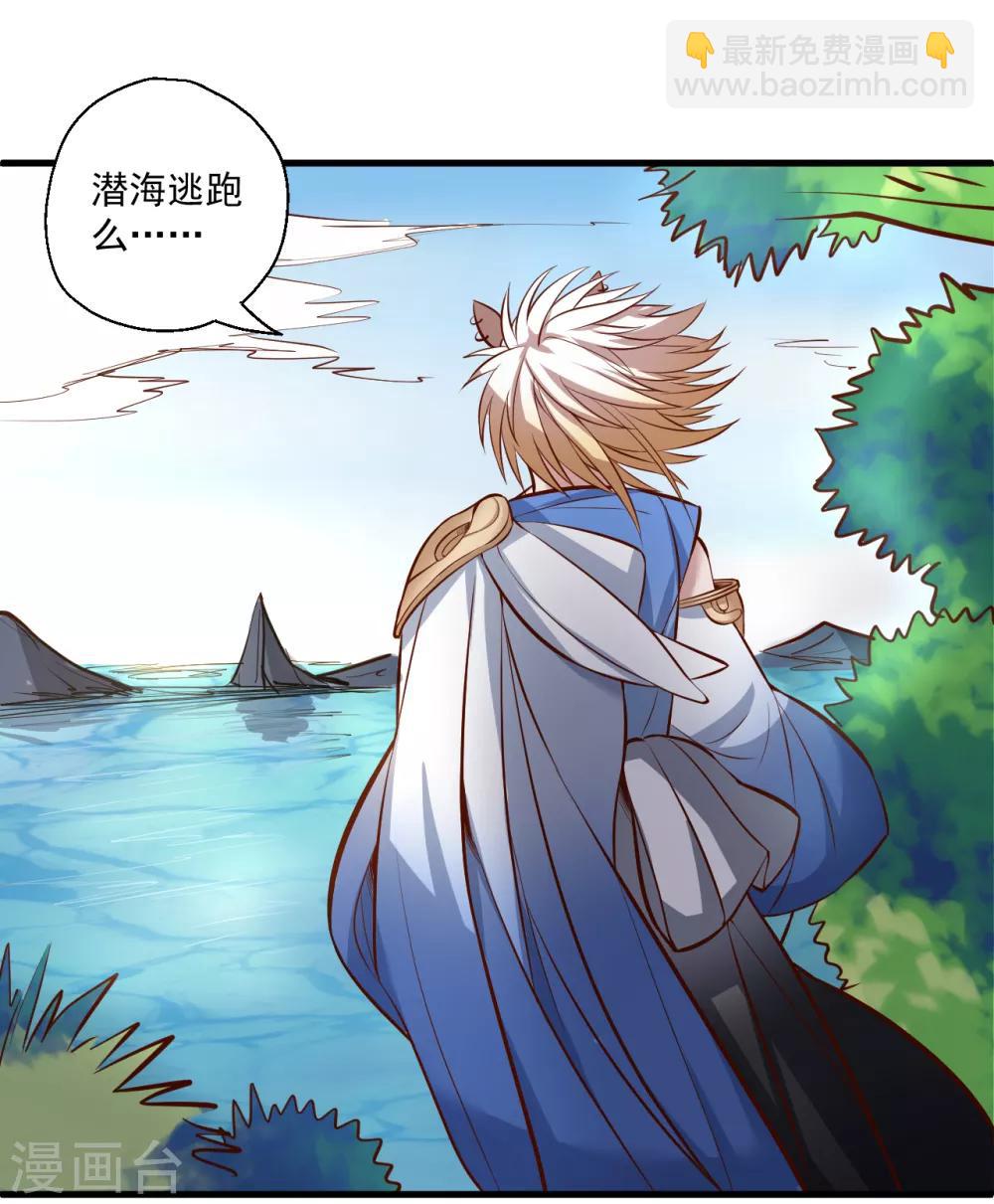 第31话 碎陆断海一斩击-第32话