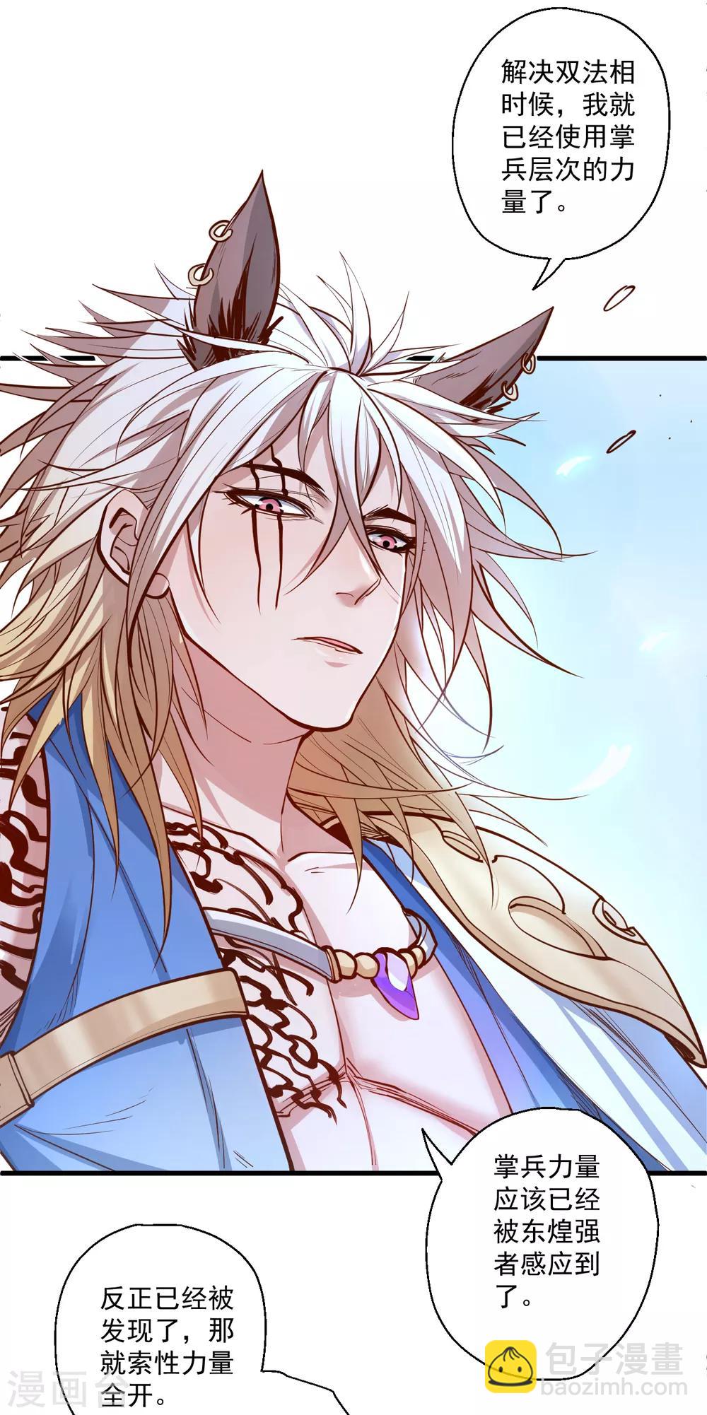 第31话 碎陆断海一斩击-第32话