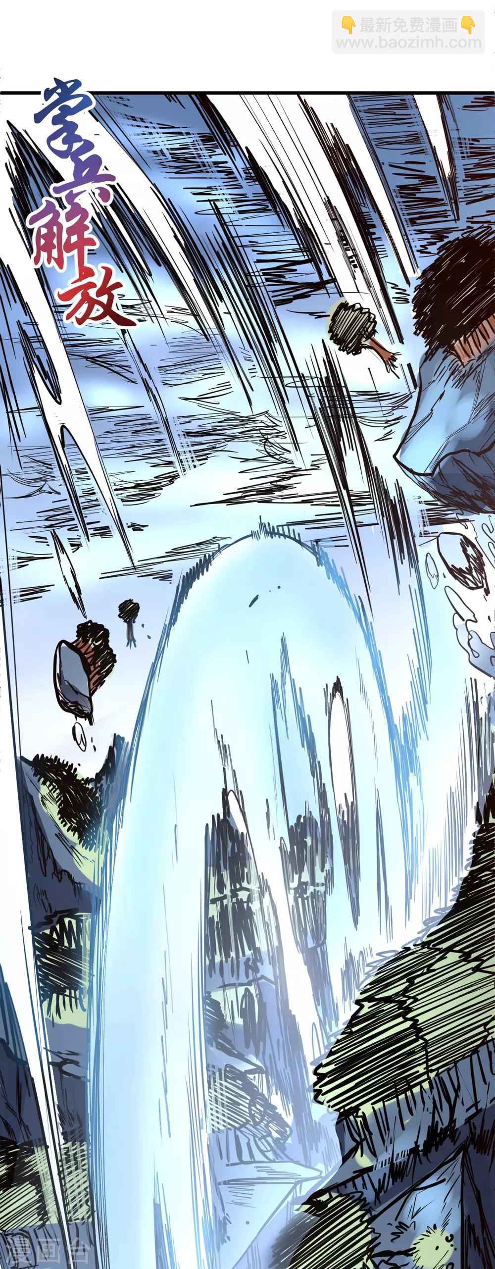 第31话 碎陆断海一斩击-第32话