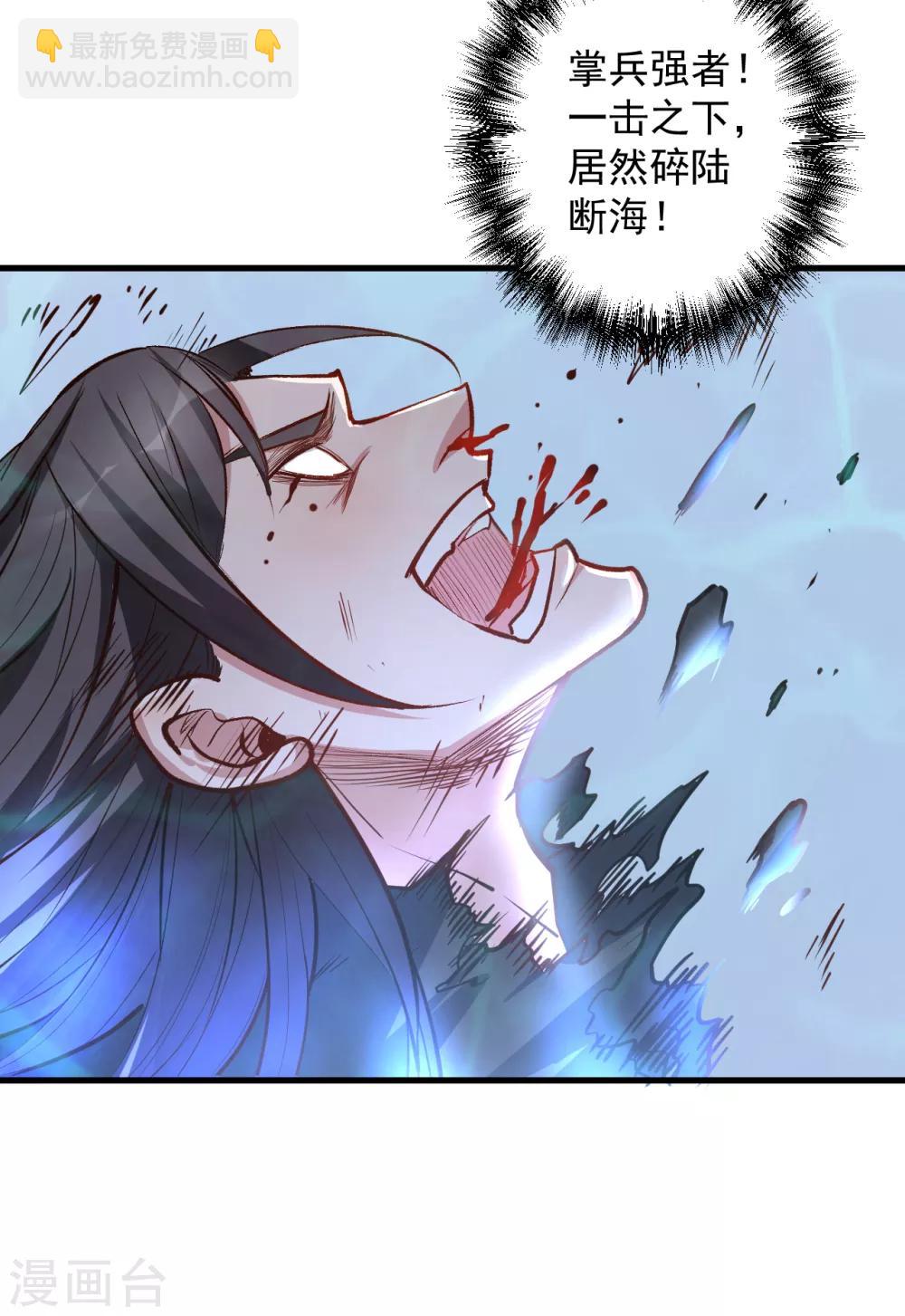 第31话 碎陆断海一斩击-第32话