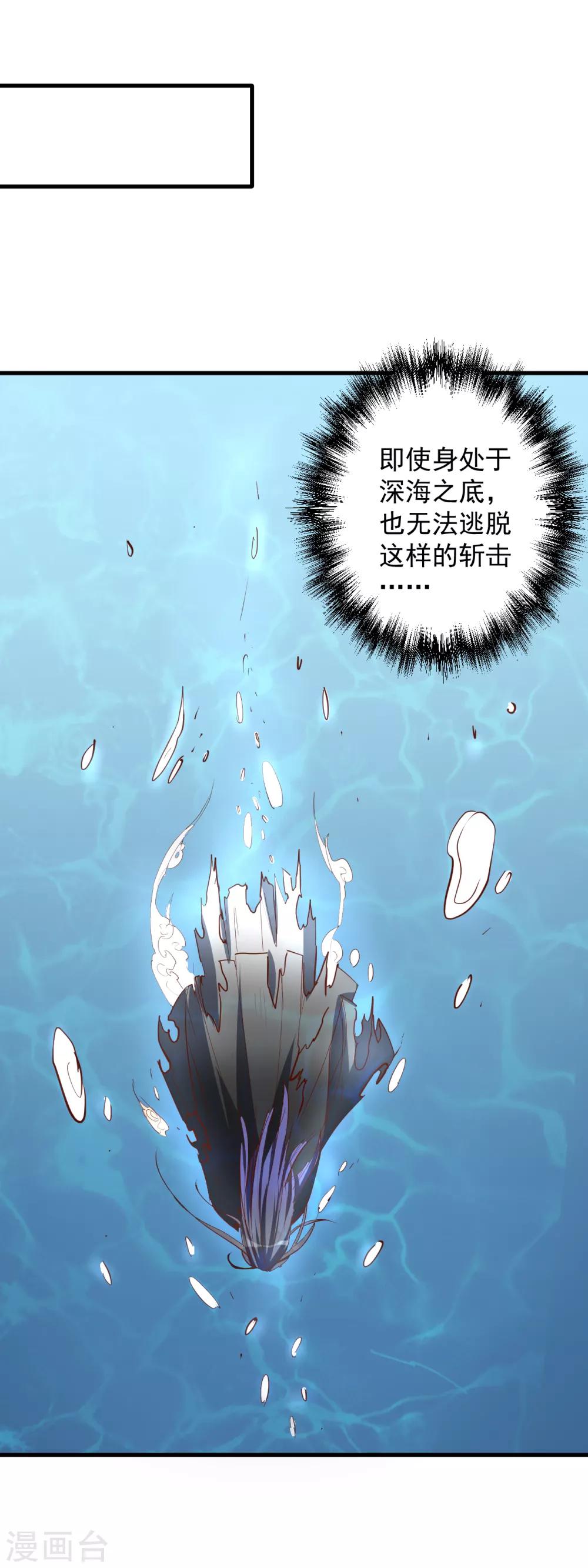 第31话 碎陆断海一斩击-第32话