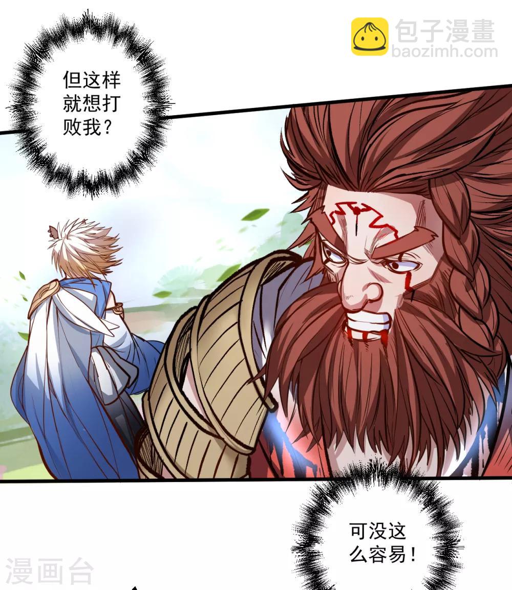 第31话 碎陆断海一斩击-第32话