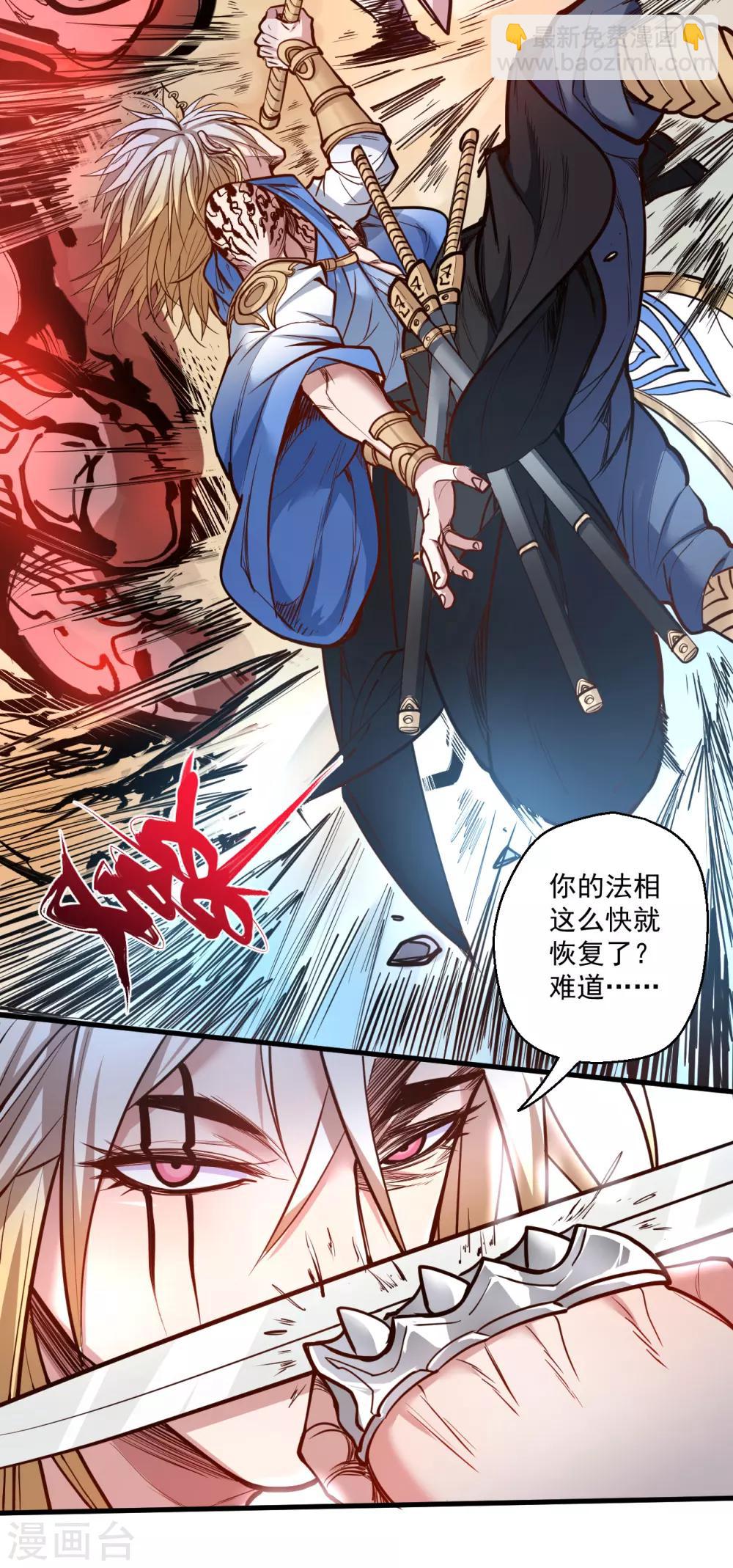 第31话 碎陆断海一斩击-第32话