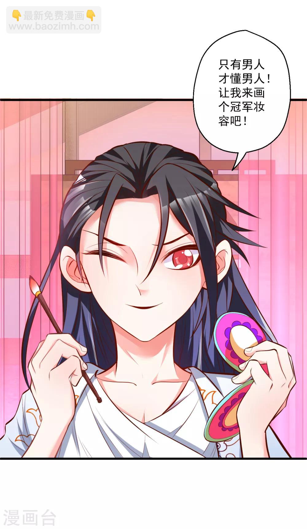 第33话 绝对诱惑选花魁-第34话