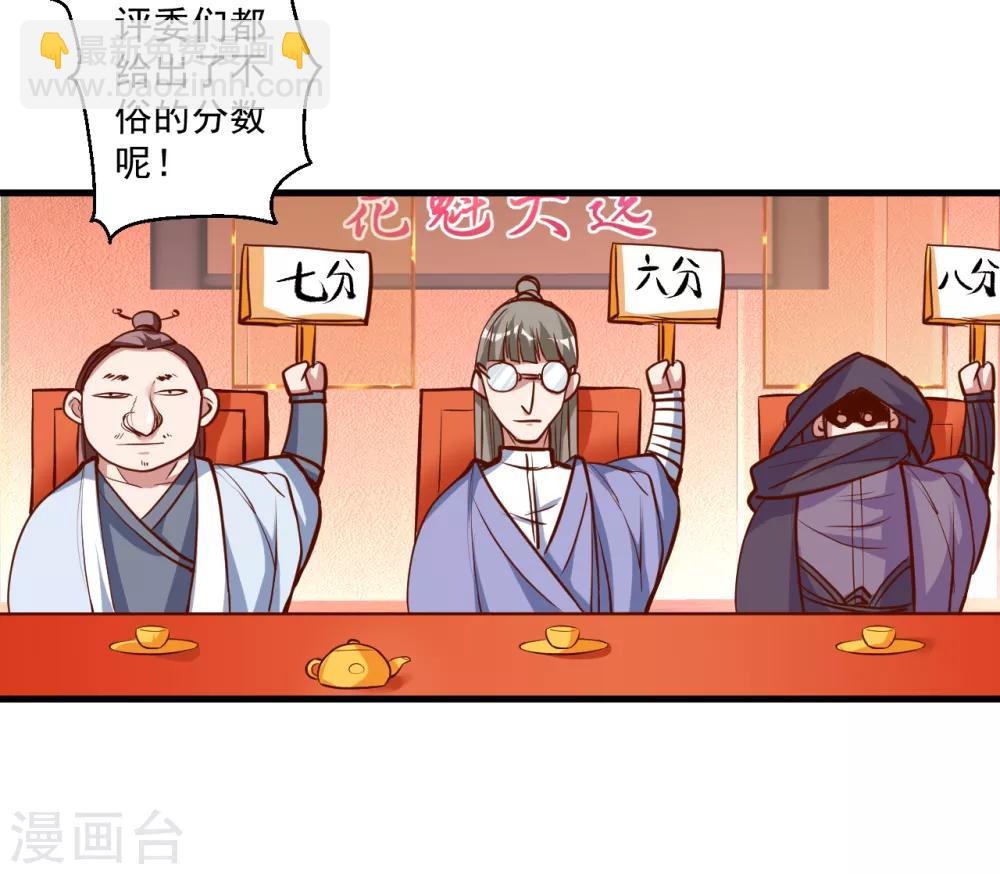 第33话 绝对诱惑选花魁-第34话