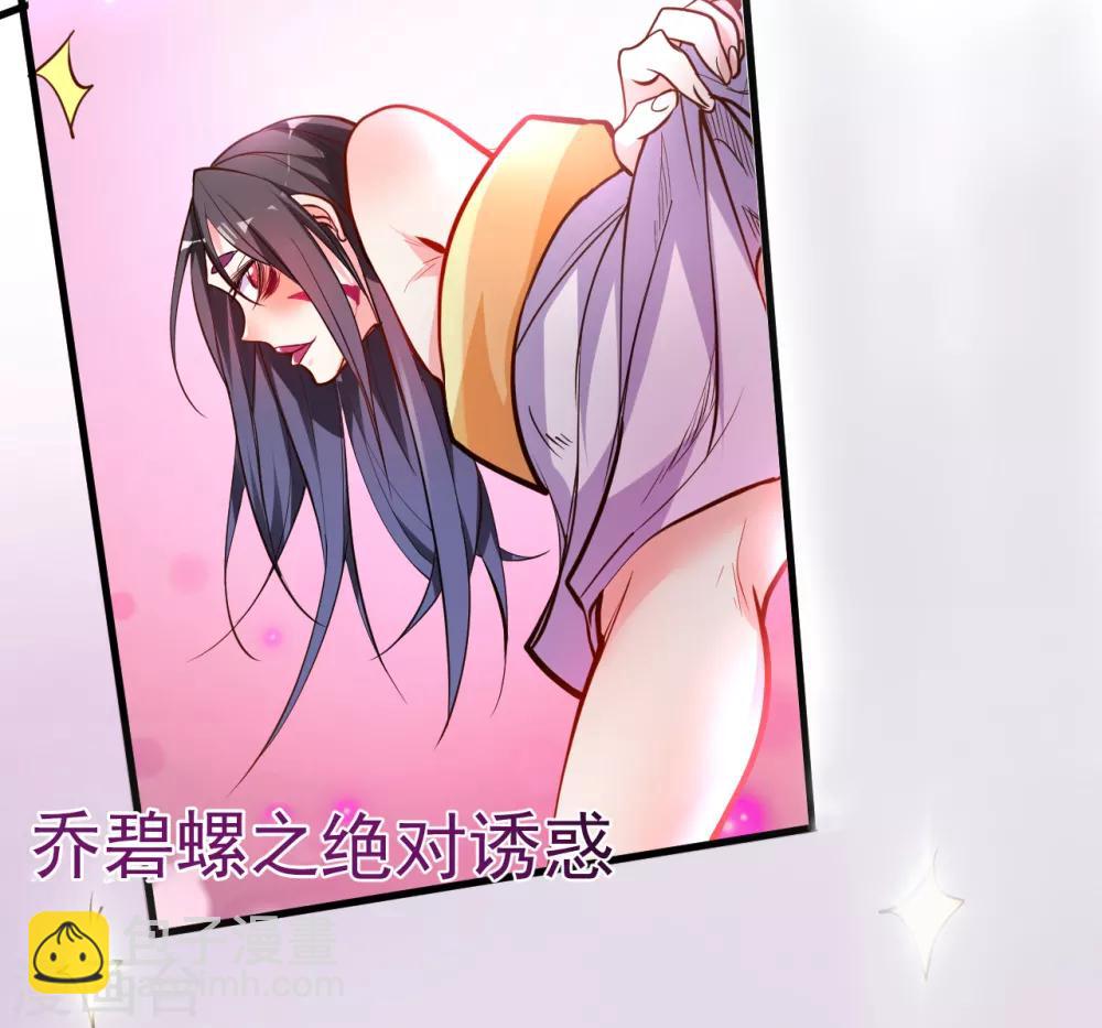 第33话 绝对诱惑选花魁-第34话