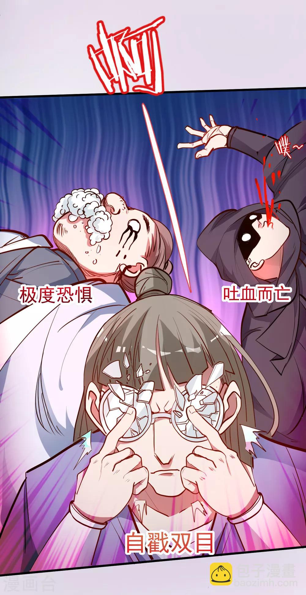 第33话 绝对诱惑选花魁-第34话