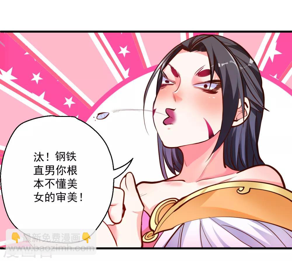 第33话 绝对诱惑选花魁-第34话