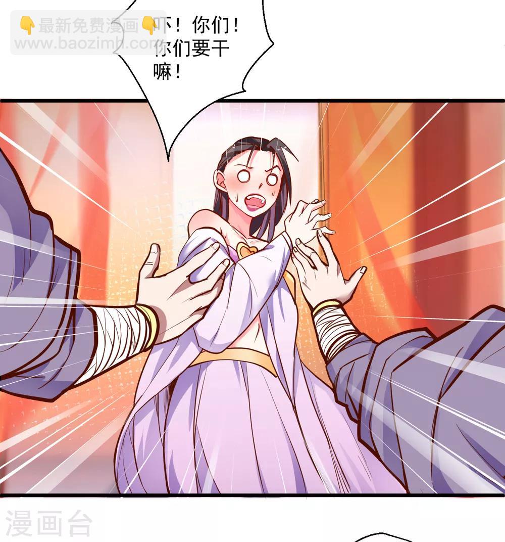 第33话 绝对诱惑选花魁-第34话