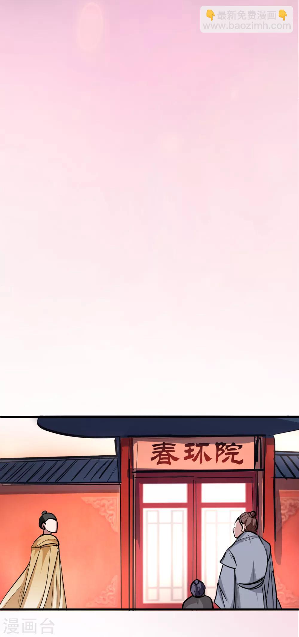 第33话 绝对诱惑选花魁-第34话