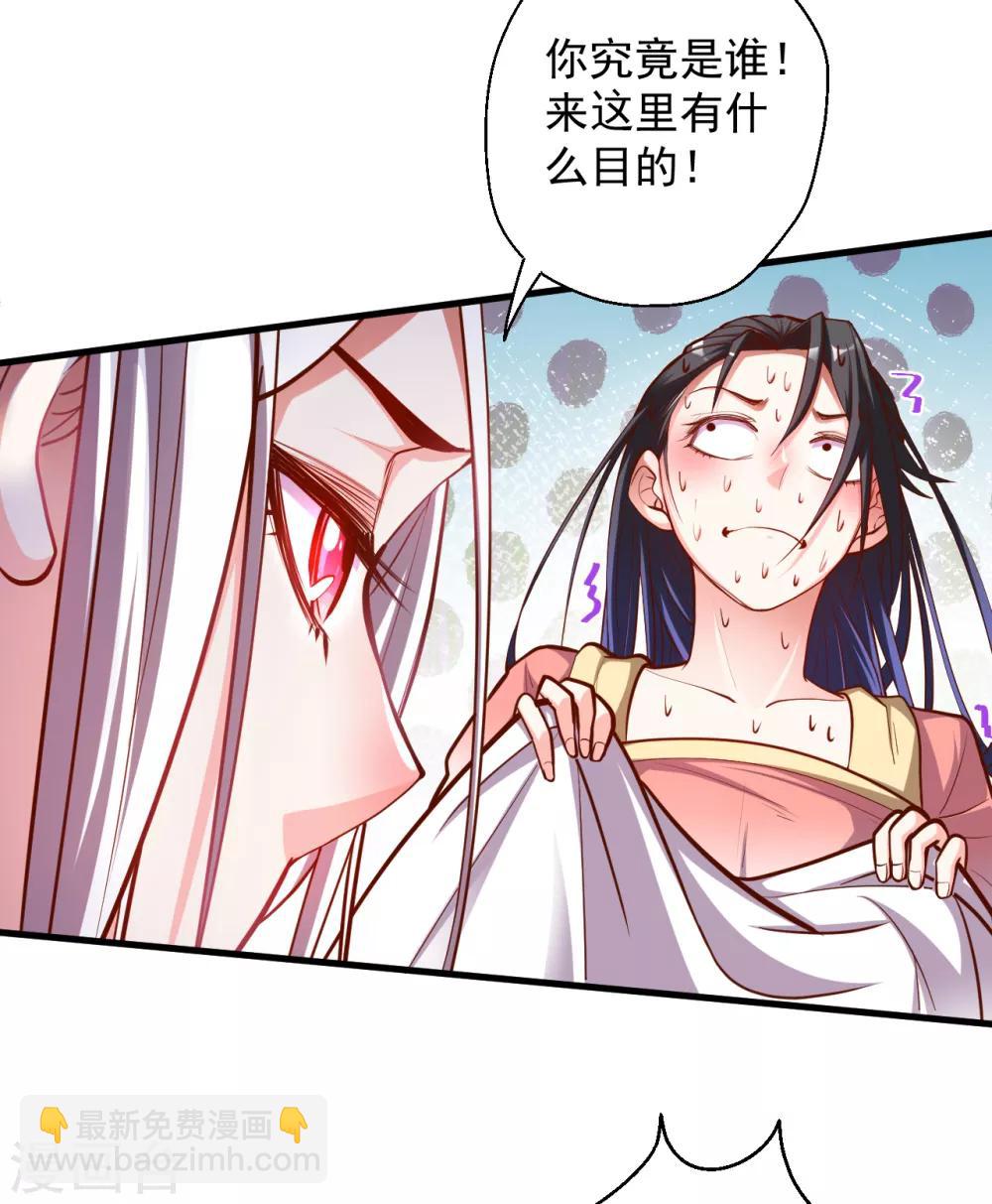 第35话 吸干阴气练魔功-第36话