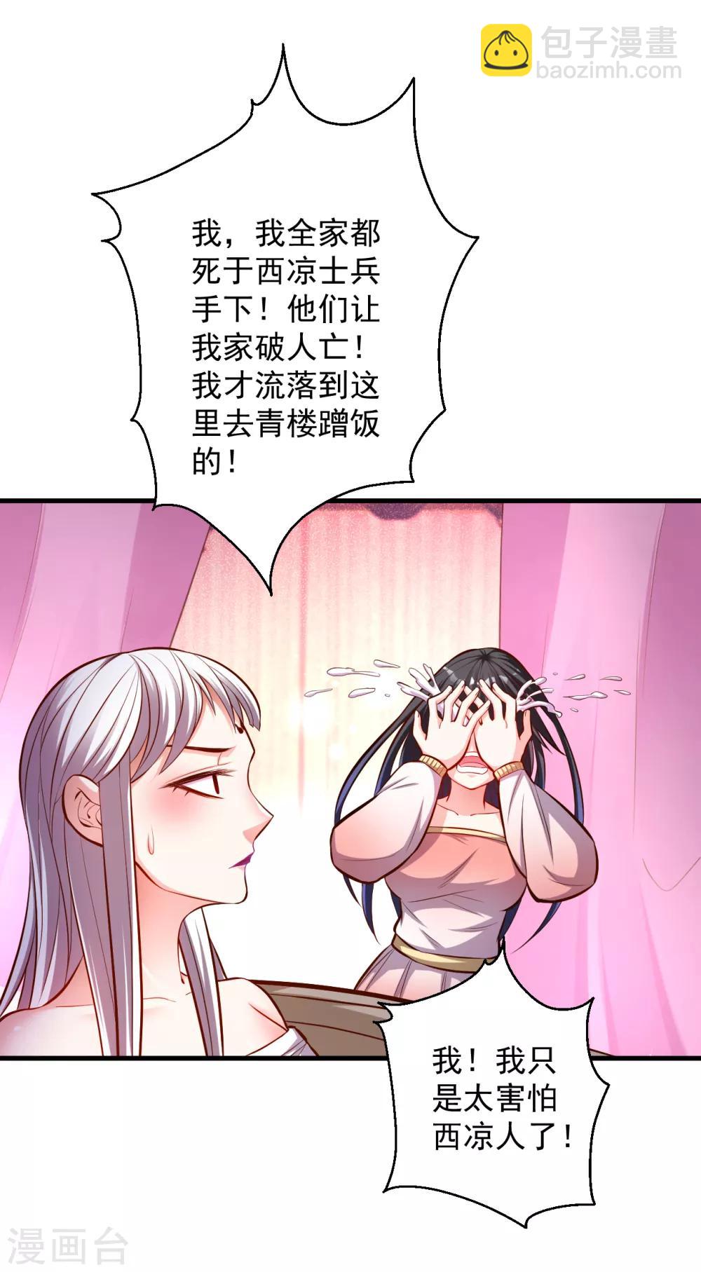 第35话 吸干阴气练魔功-第36话